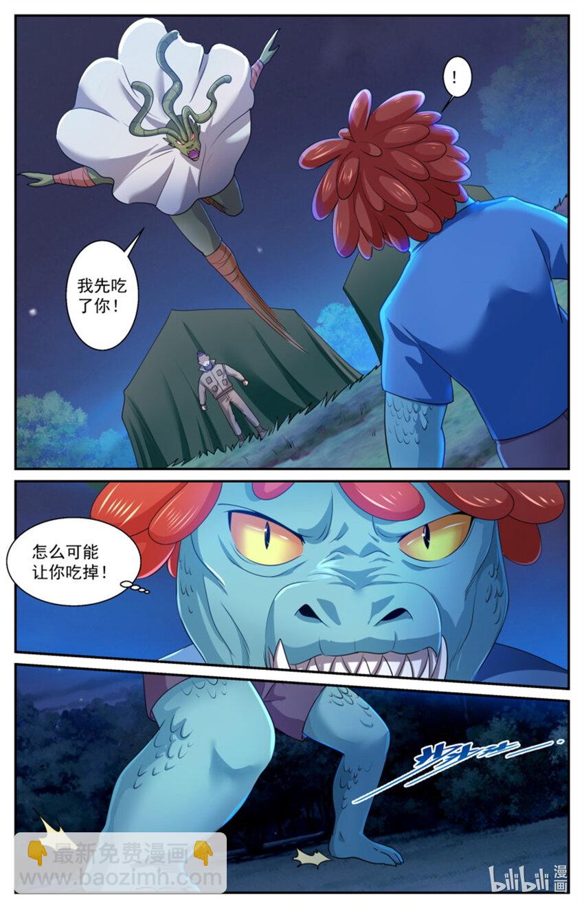 我在末世有套房 - 561我先吃了你 - 2