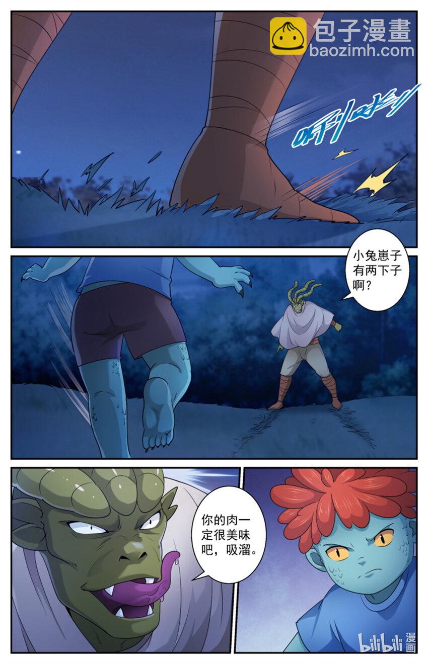 我在末世有套房 - 561我先吃了你 - 1