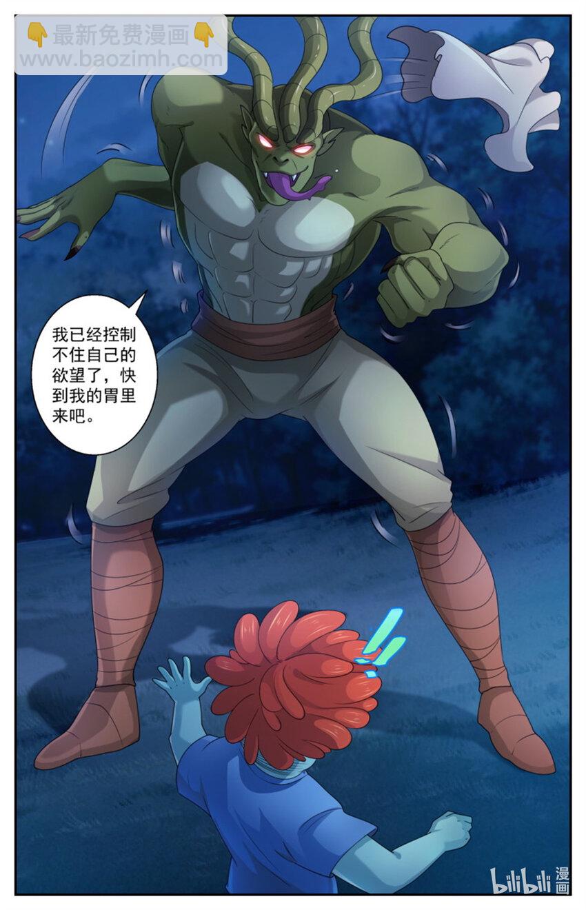 我在末世有套房 - 561我先吃了你 - 2