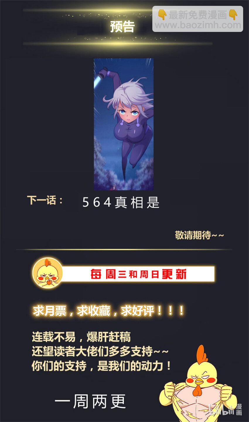 我在末世有套房 - 563我現在就解決了你 - 2