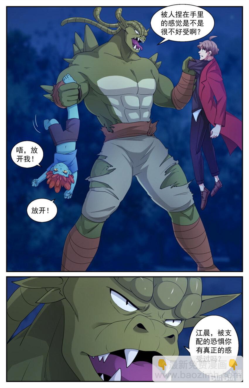 我在末世有套房 - 563我現在就解決了你 - 2