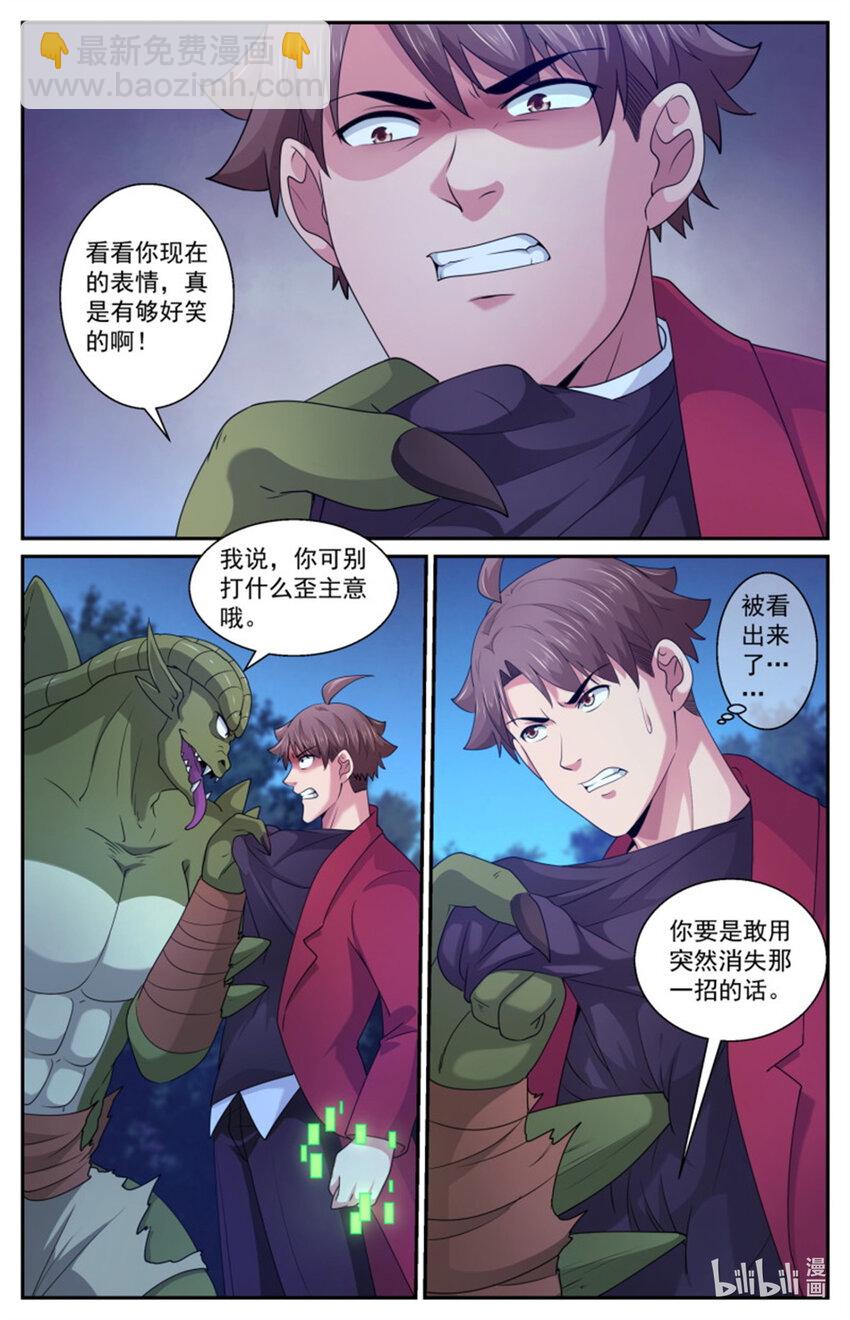 我在末世有套房 - 563我現在就解決了你 - 3