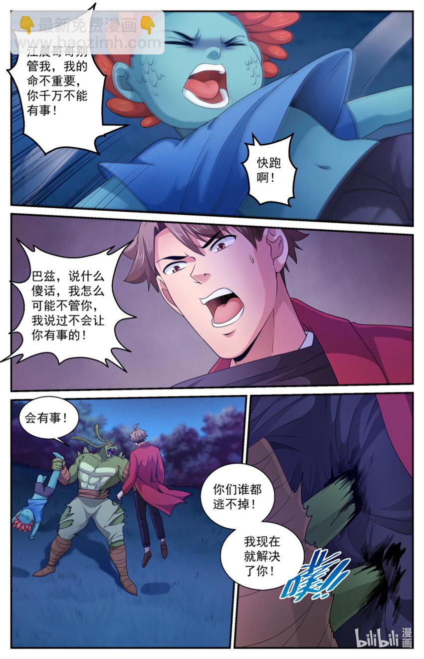 我在末世有套房 - 563我現在就解決了你 - 2