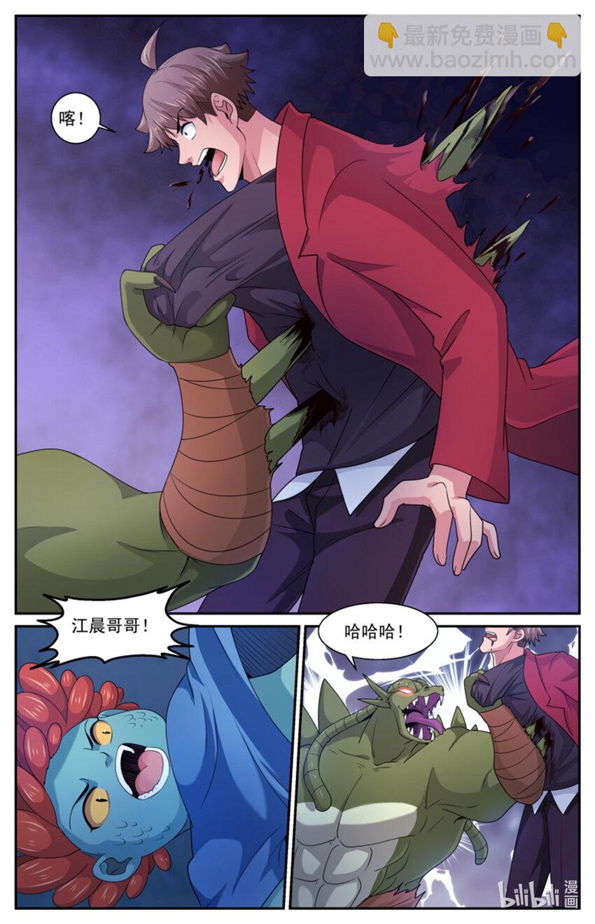 我在末世有套房 - 563我現在就解決了你 - 3