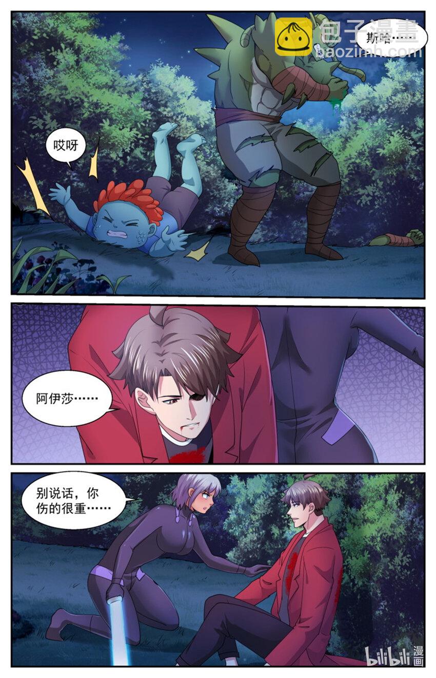 我在末世有套房 - 563我現在就解決了你 - 2