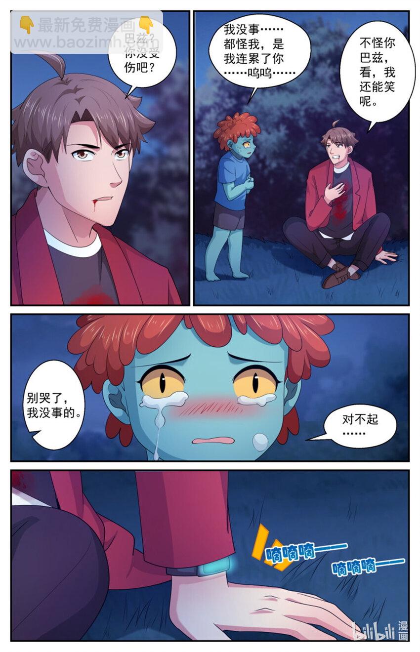 我在末世有套房 - 565是我小看你了 - 1