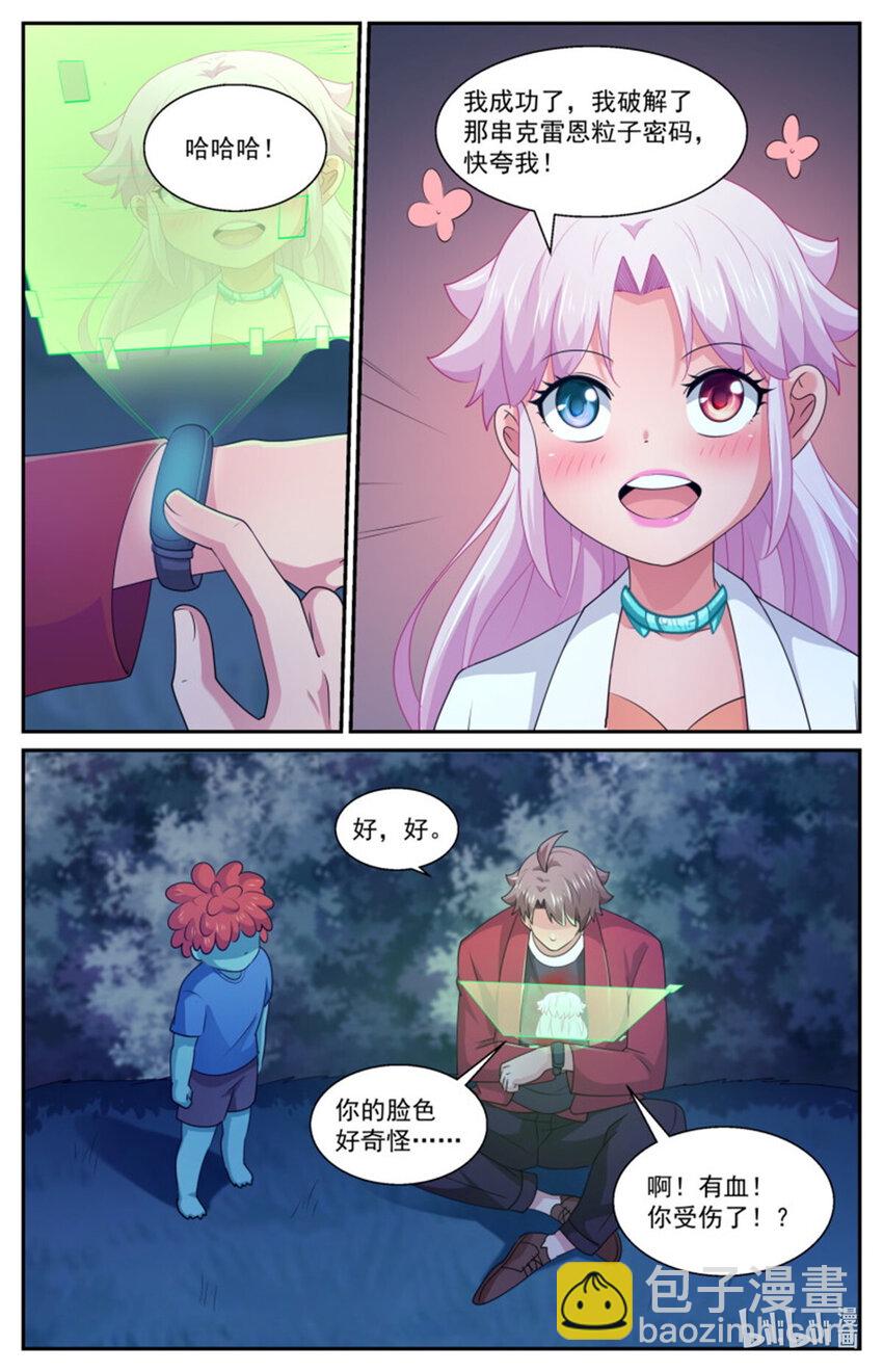 我在末世有套房 - 565是我小看你了 - 2