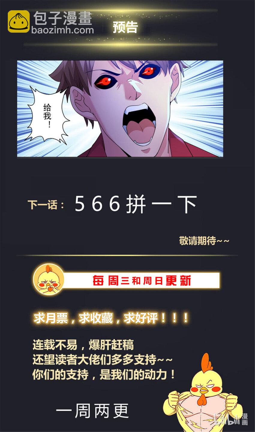 我在末世有套房 - 565是我小看你了 - 2