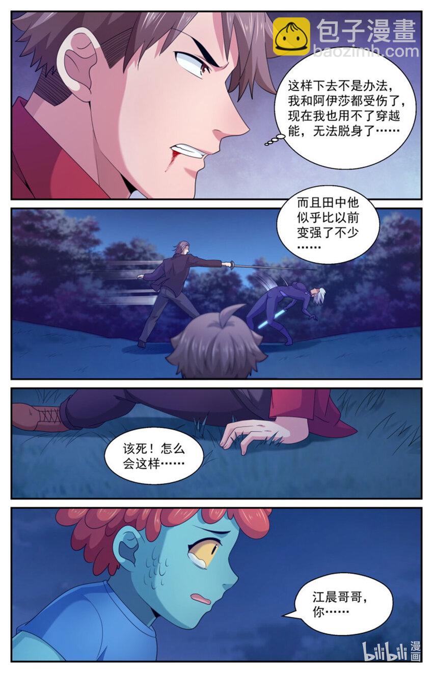 我在末世有套房 - 565是我小看你了 - 3