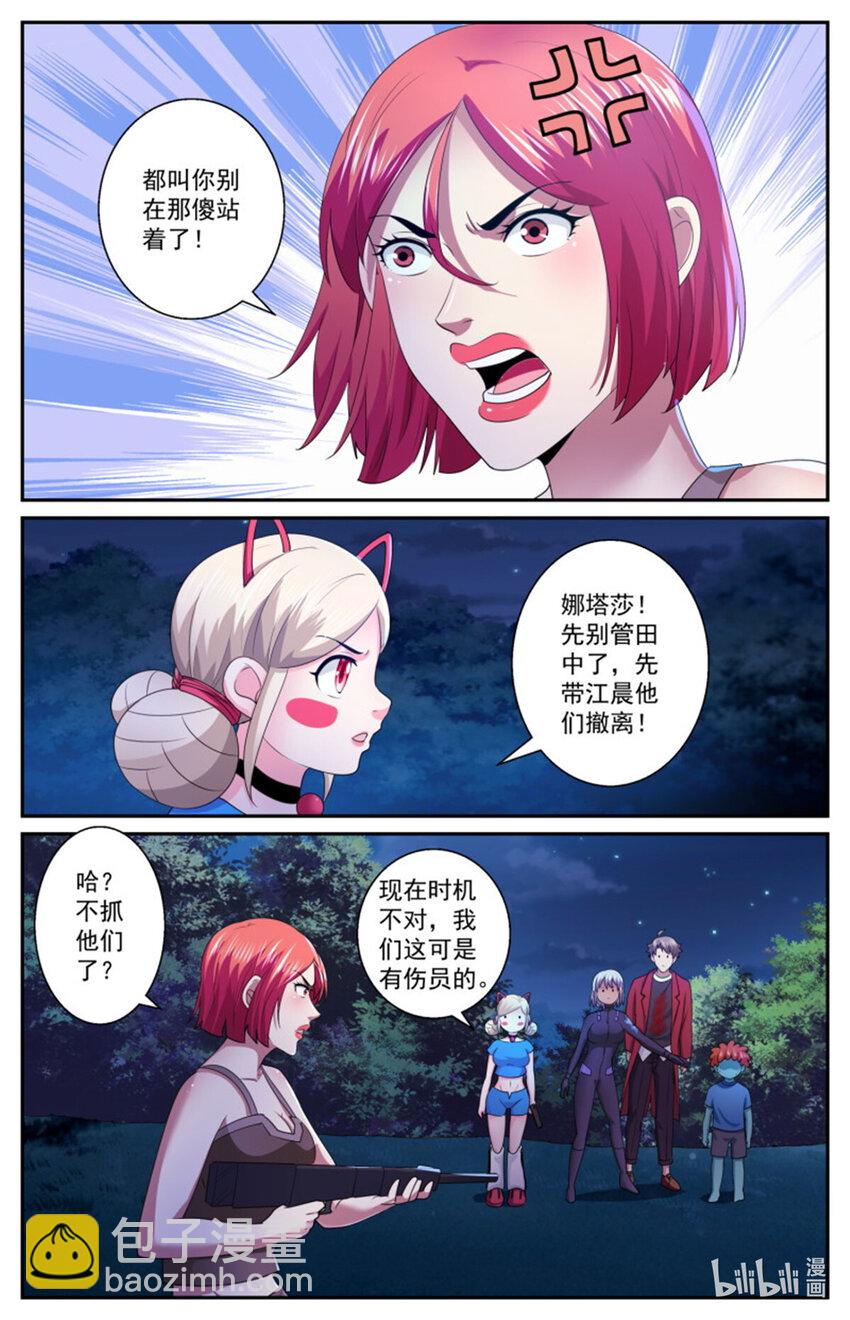 我在末世有套房 - 567要物盡其用 - 2