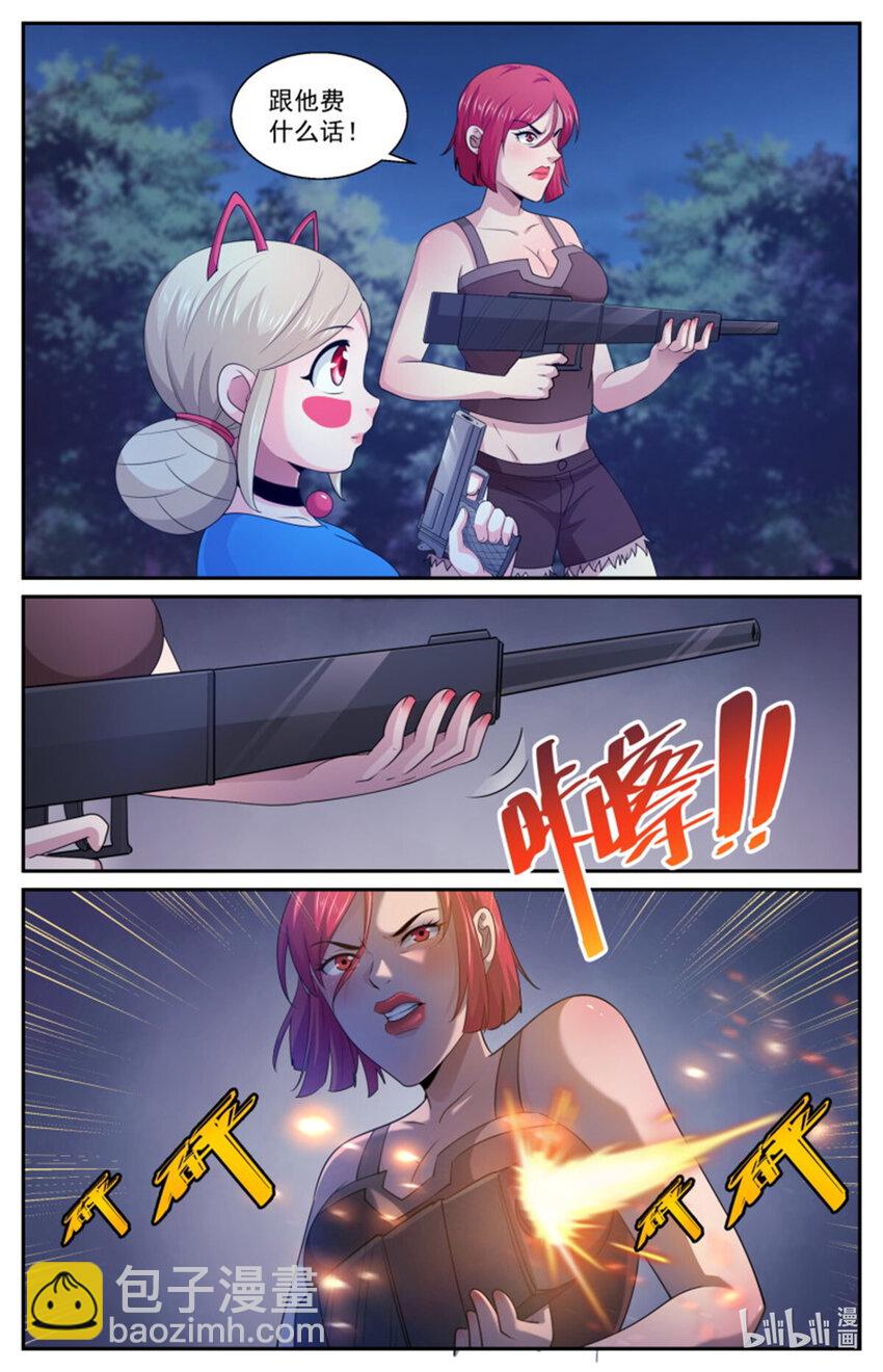 我在末世有套房 - 567要物盡其用 - 2