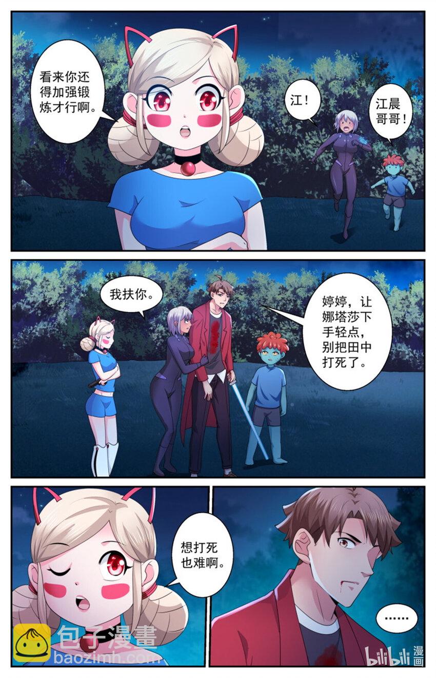 我在末世有套房 - 567要物盡其用 - 1