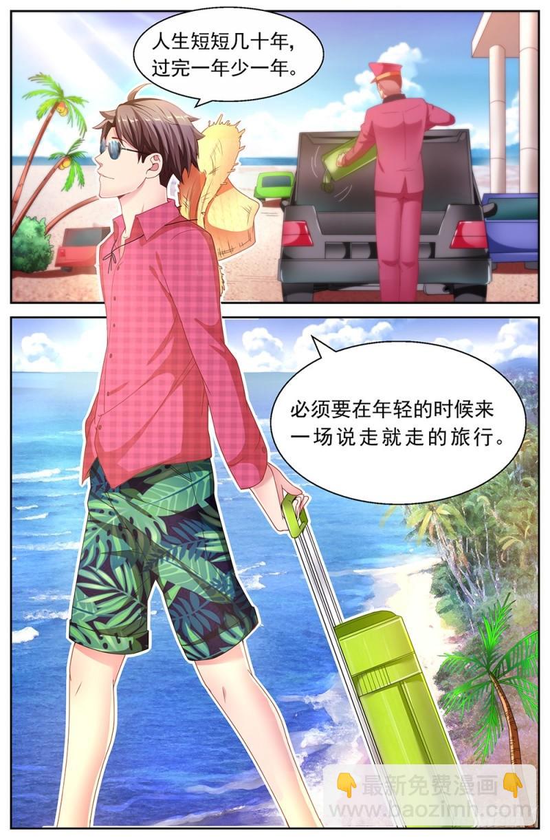 我在末世有套房 - 58第二十二章 三亞之旅 - 3