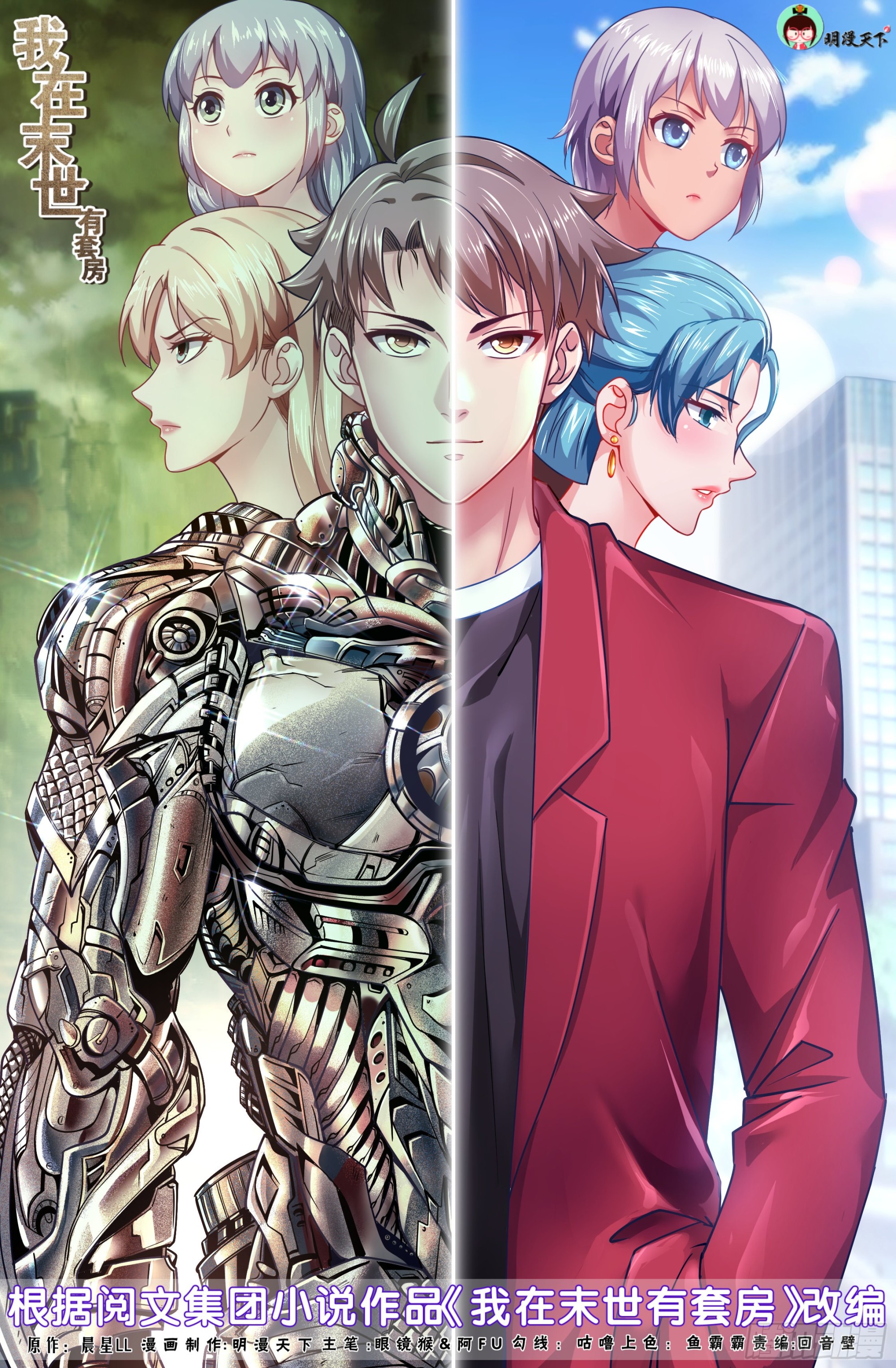 我在末世有套房 - 569計劃進行中 - 1