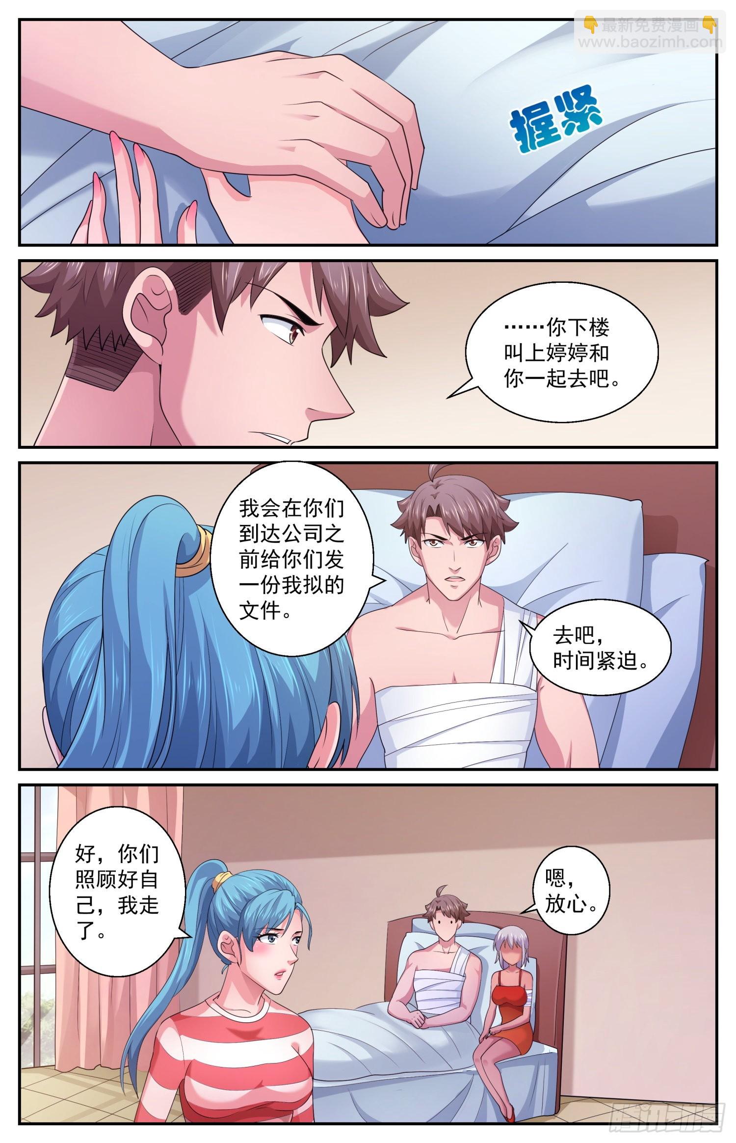 我在末世有套房 - 569計劃進行中 - 2