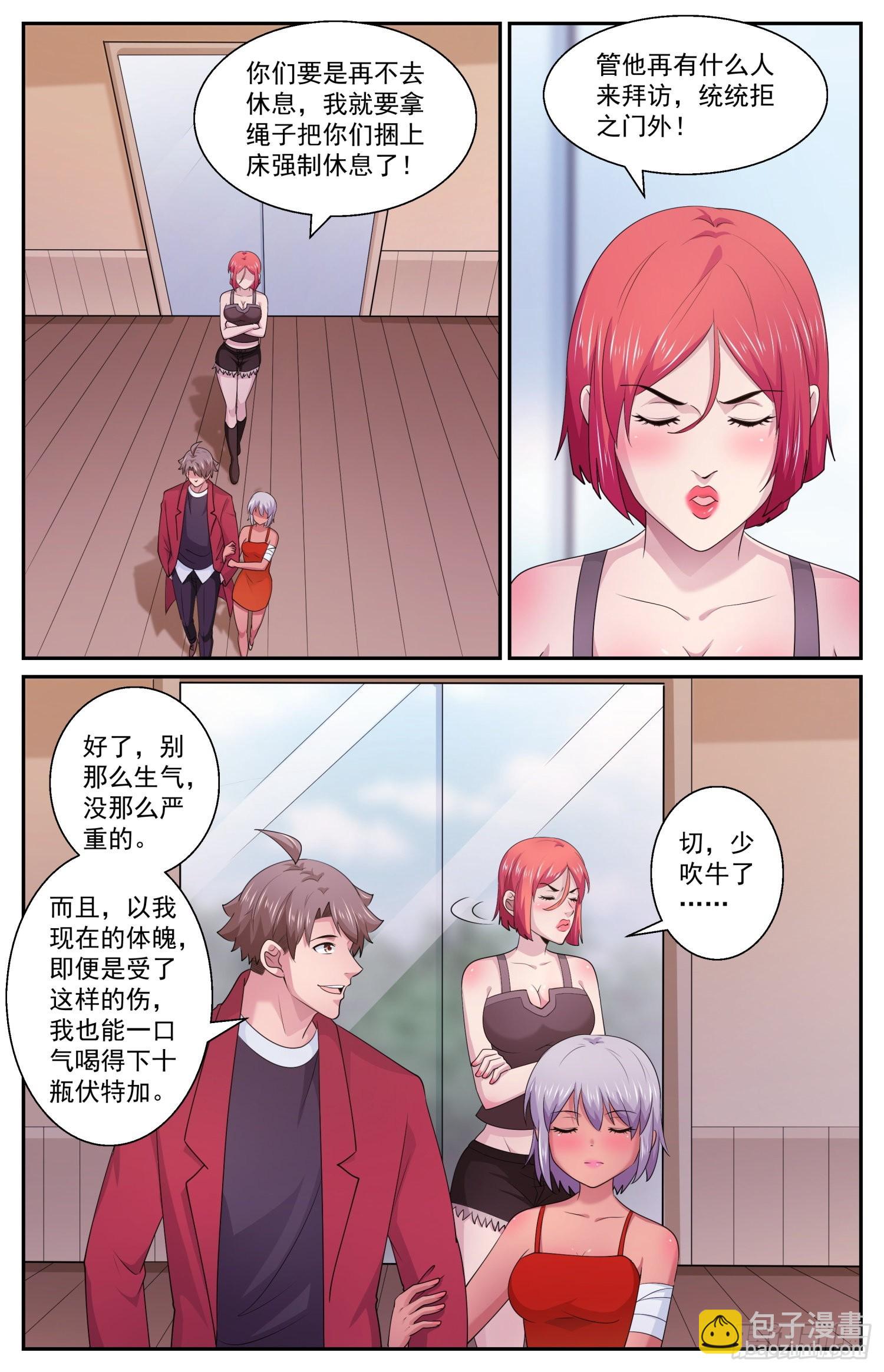 我在末世有套房 - 571一條嚴重的指控 - 1