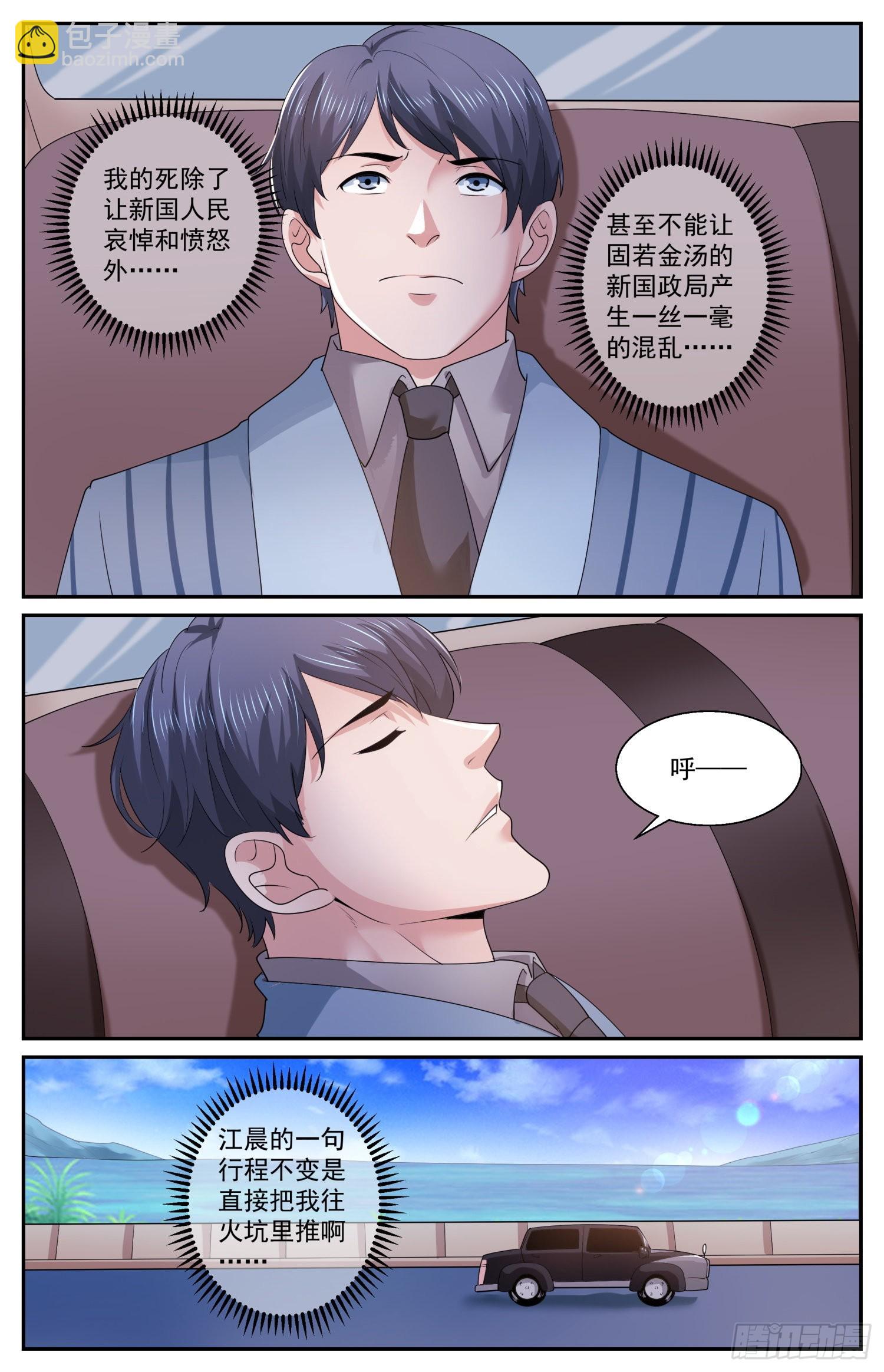 我在末世有套房 - 571一條嚴重的指控 - 1