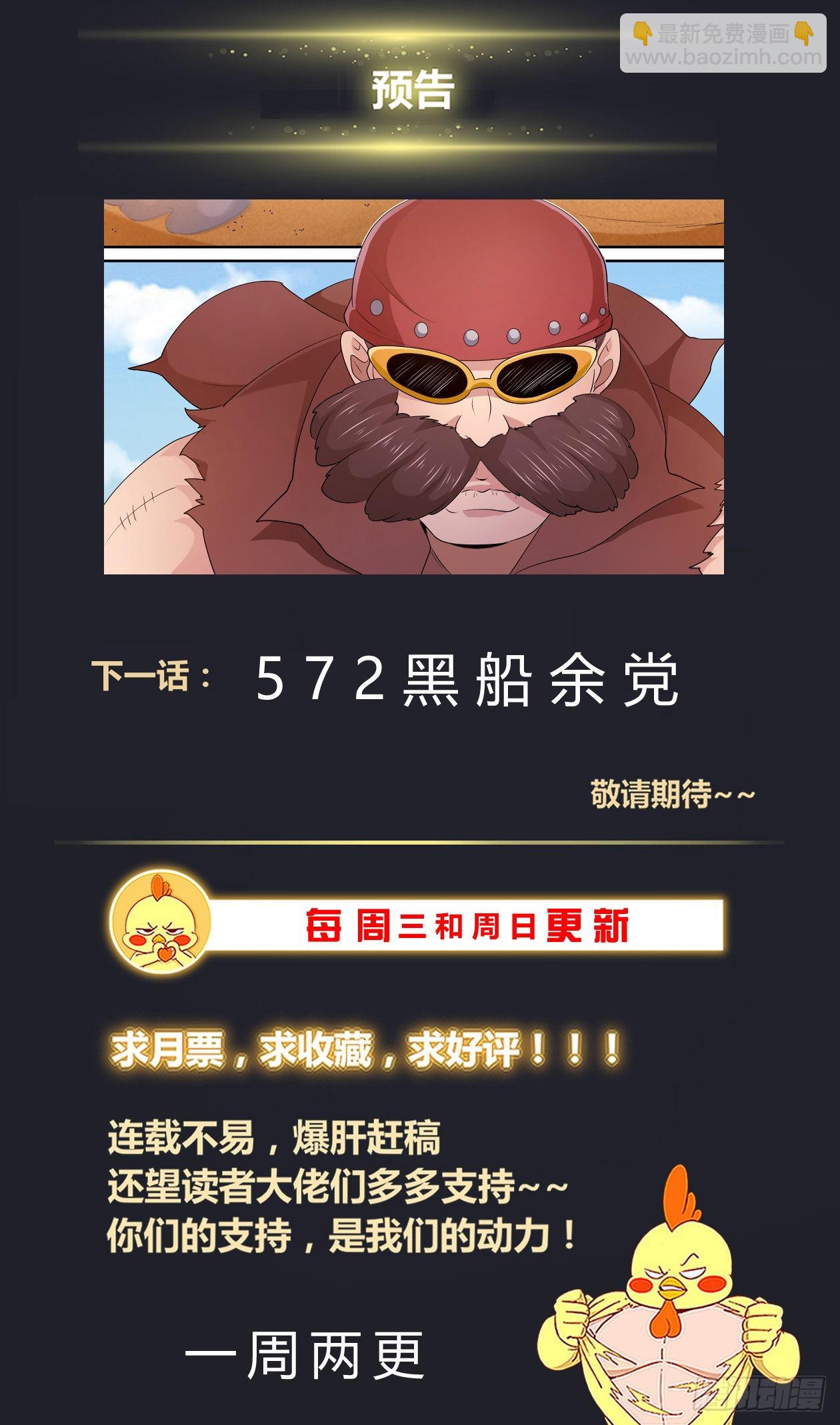 我在末世有套房 - 571一條嚴重的指控 - 2