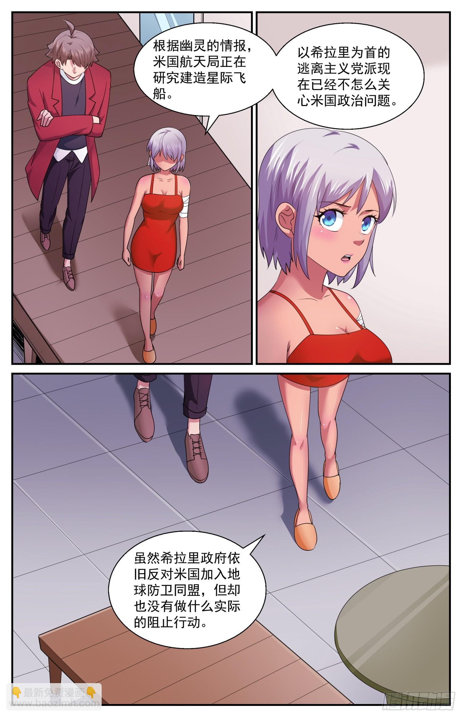 我在末世有套房 - 571一條嚴重的指控 - 3