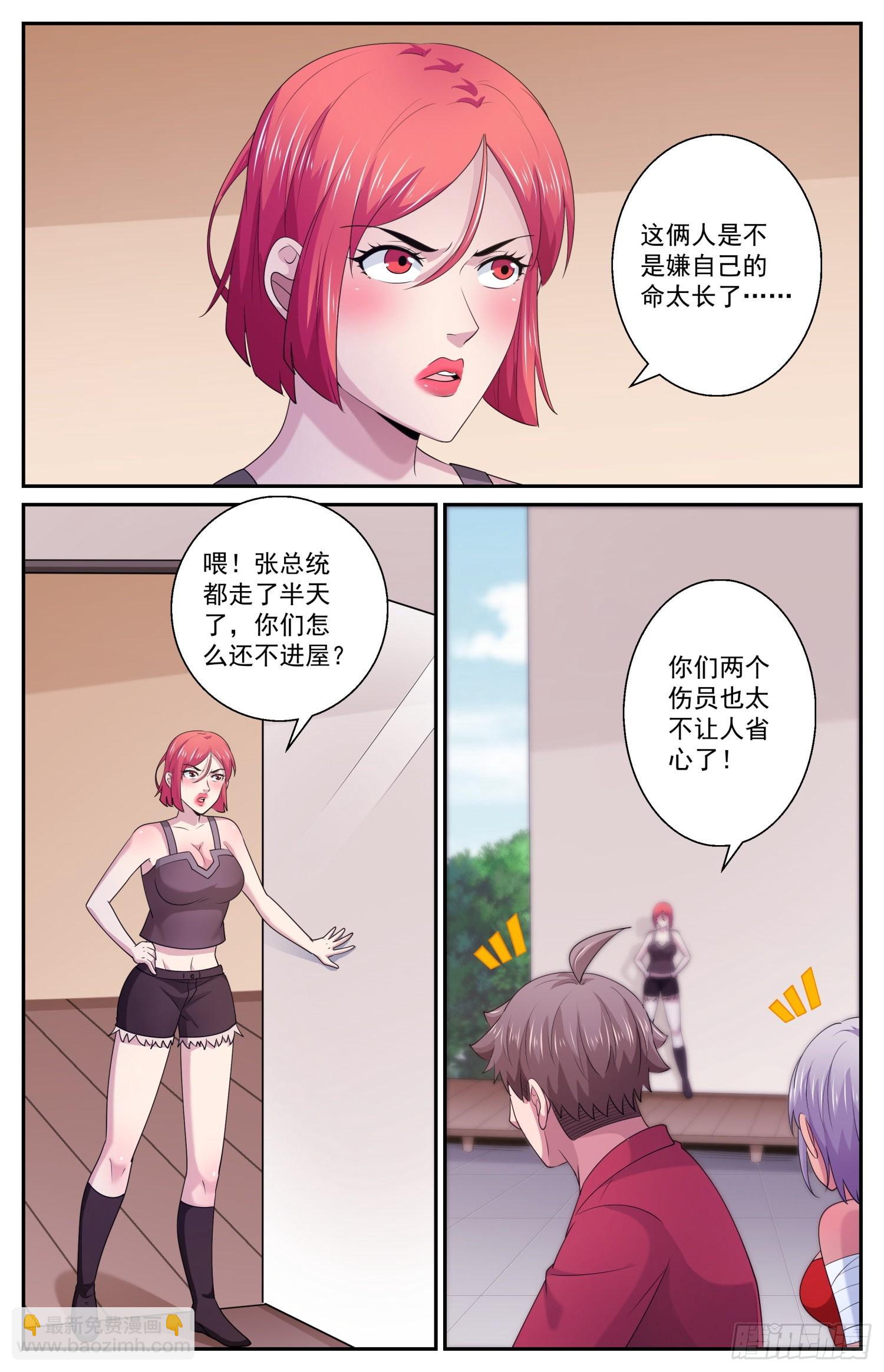 我在末世有套房 - 571一條嚴重的指控 - 3