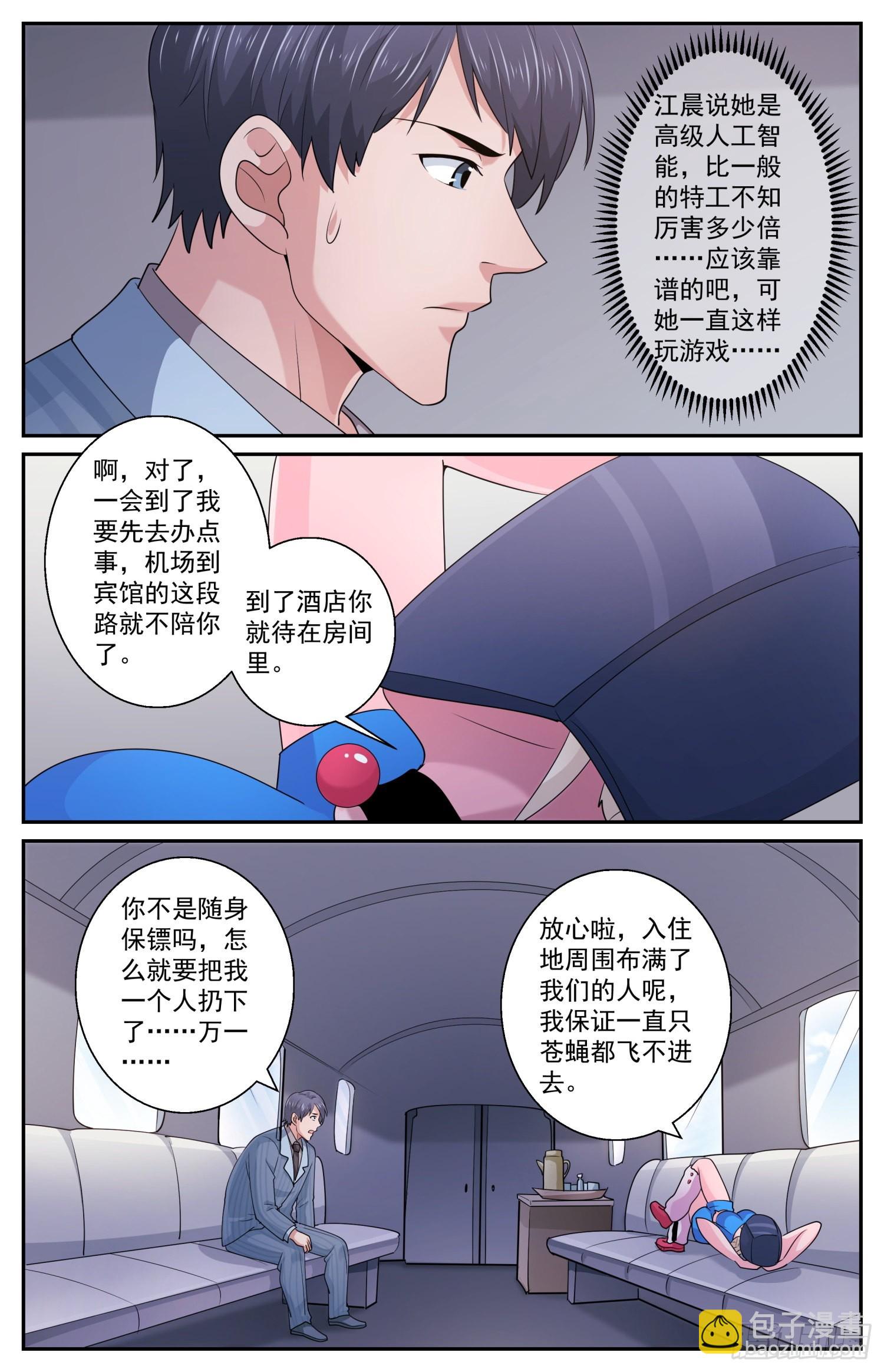 我在末世有套房 - 573勉強打個平手 - 2