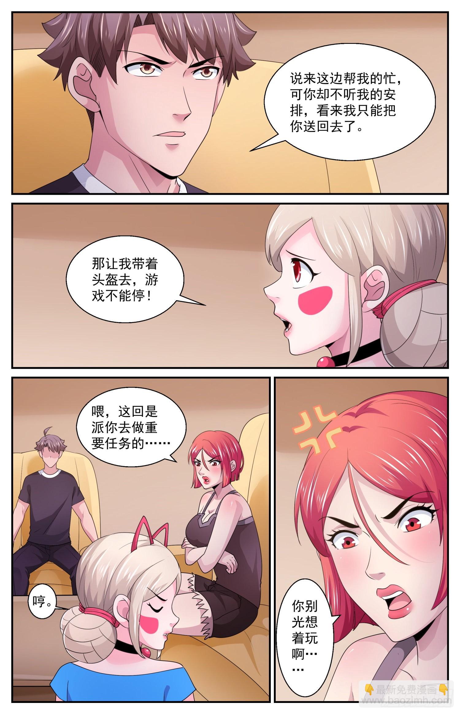 我在末世有套房 - 573勉強打個平手 - 3