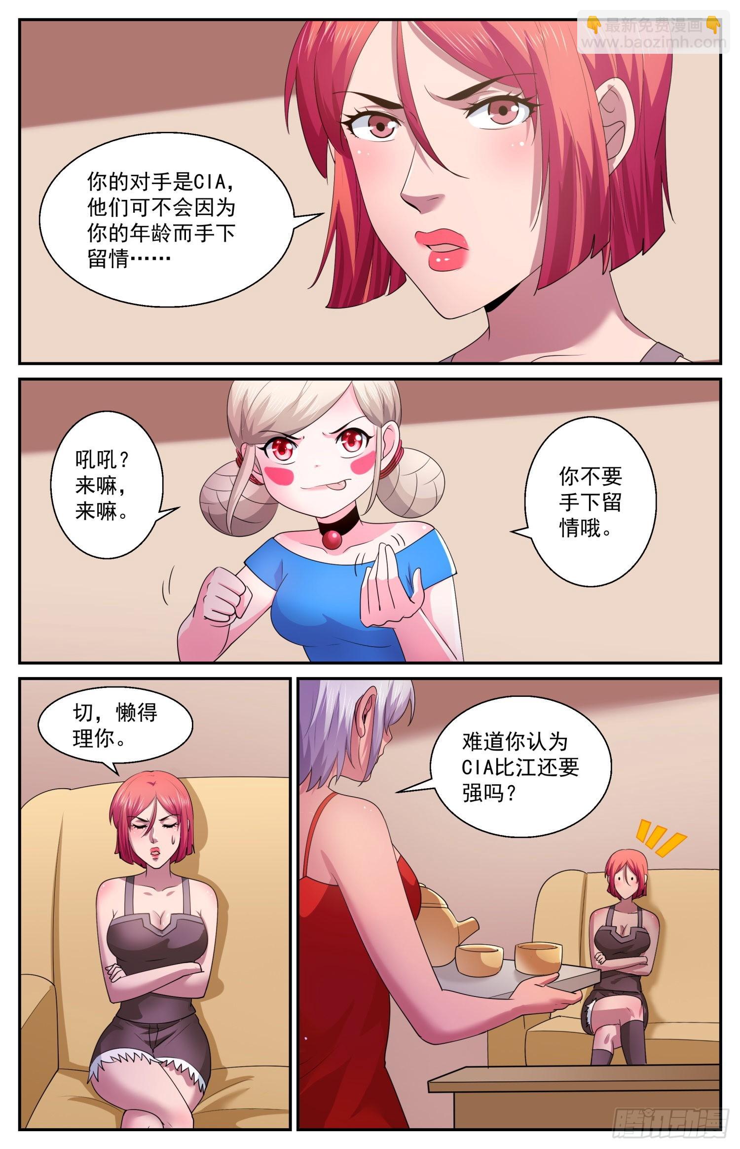 我在末世有套房 - 573勉強打個平手 - 3