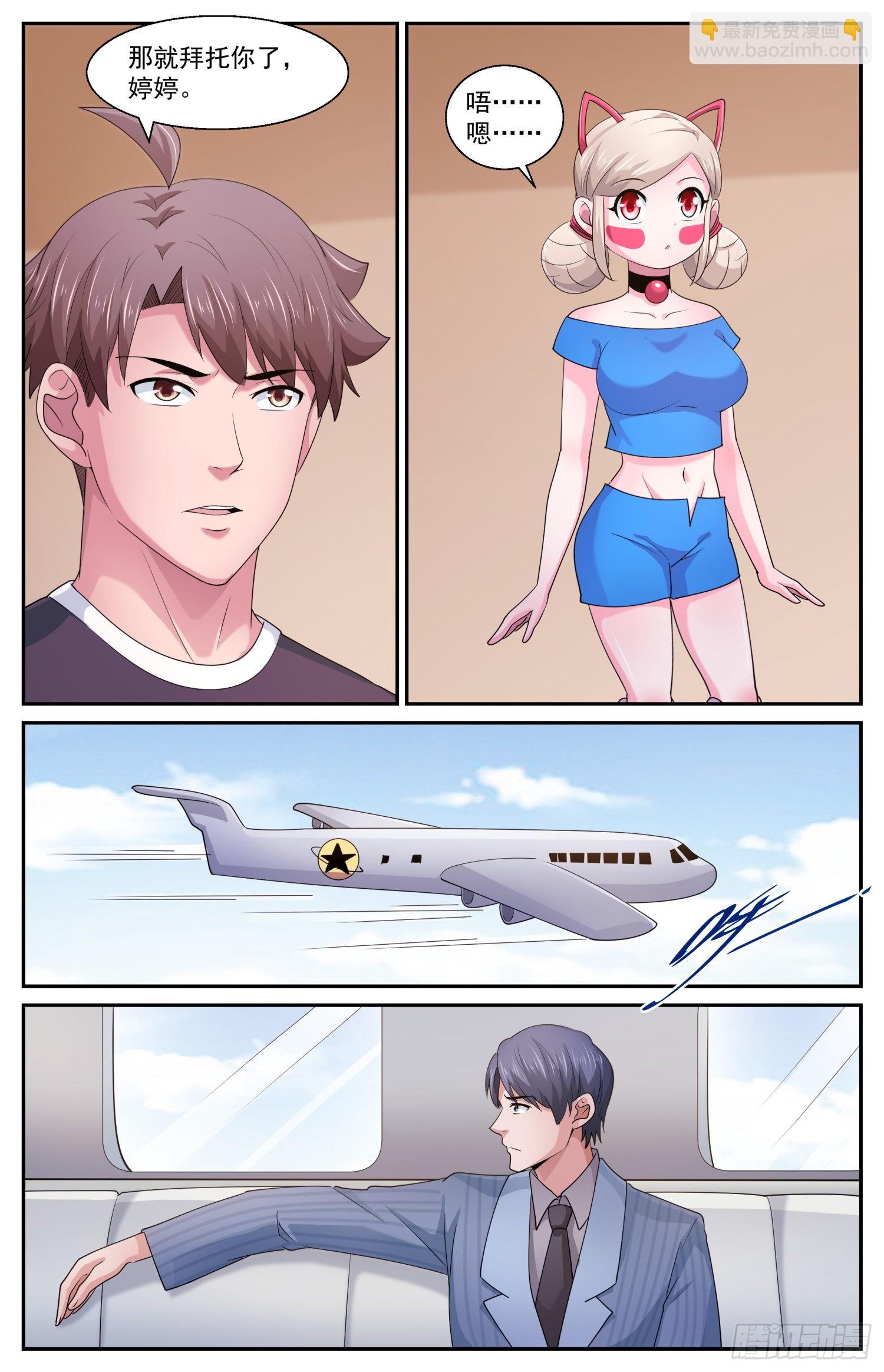 我在末世有套房 - 573勉強打個平手 - 3