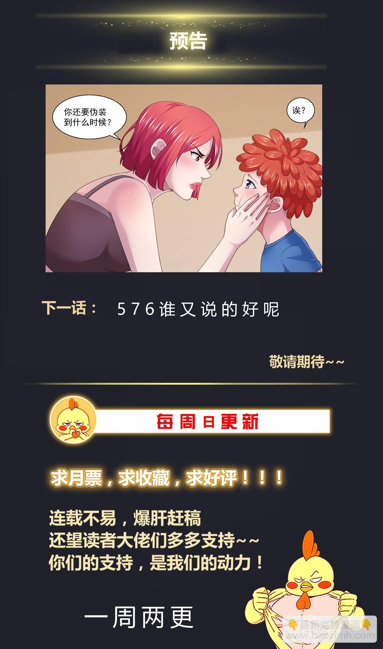 我在末世有套房 - 575疑點 - 2