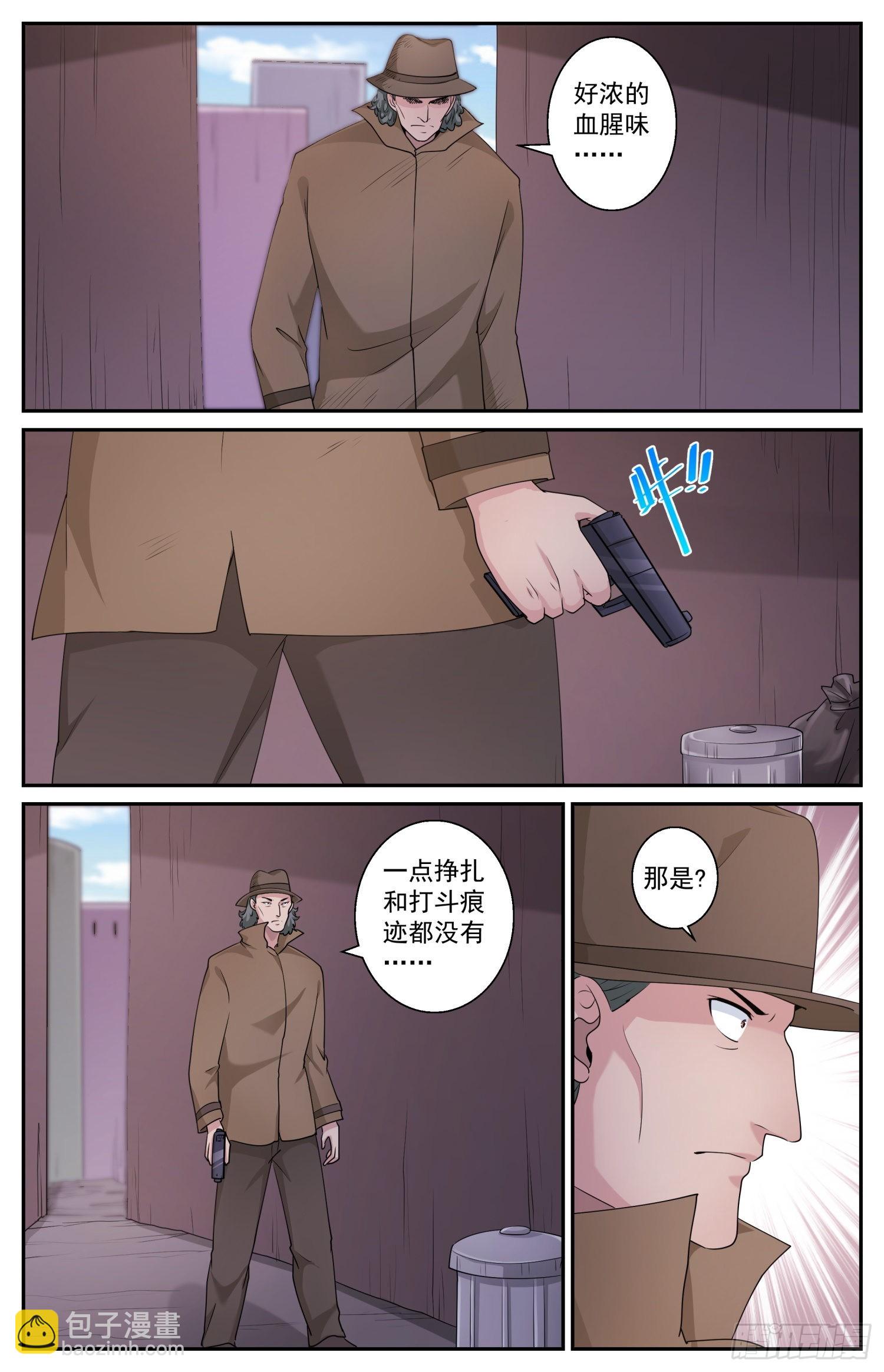 我在末世有套房 - 575疑點 - 3