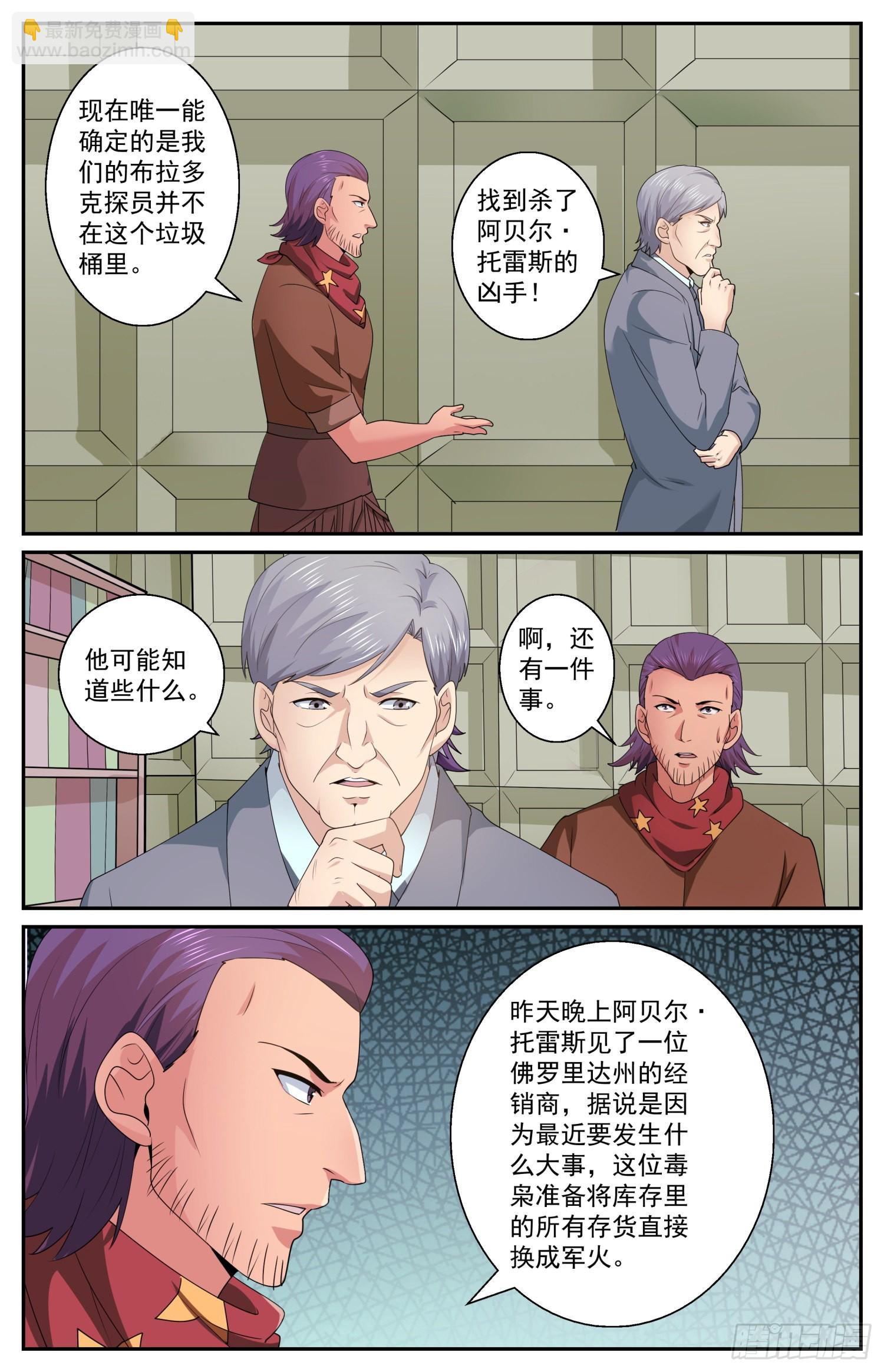 我在末世有套房 - 575疑點 - 1