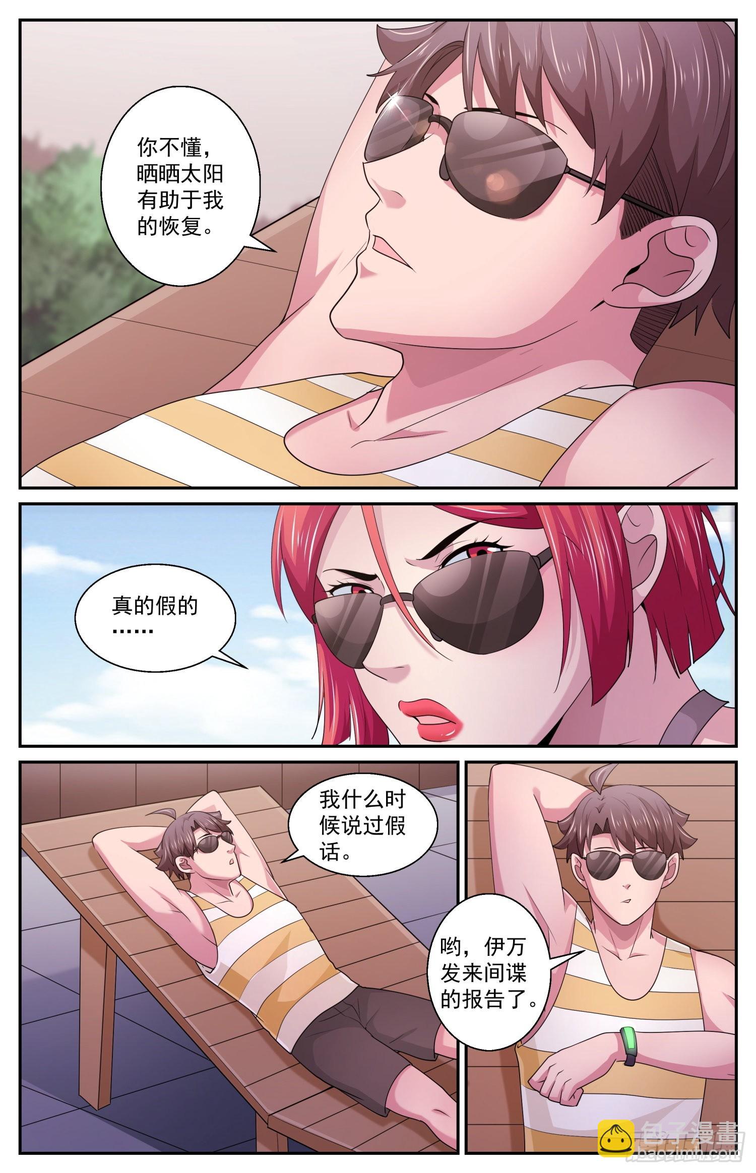 我在末世有套房 - 575疑點 - 3