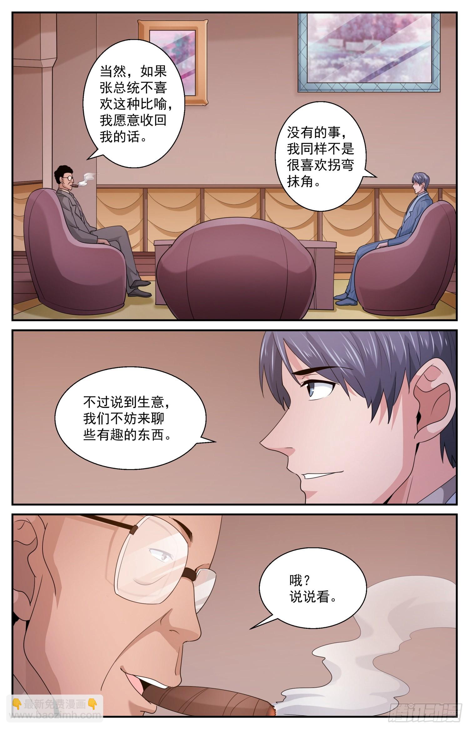 我在末世有套房 - 577一定要去嗎 - 2