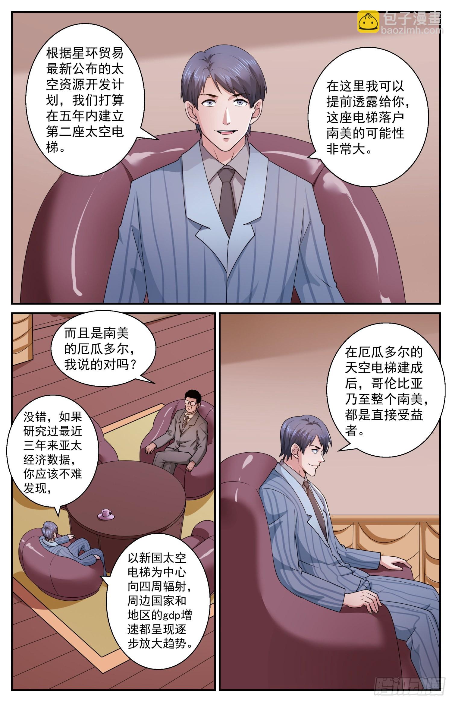 我在末世有套房 - 577一定要去嗎 - 3