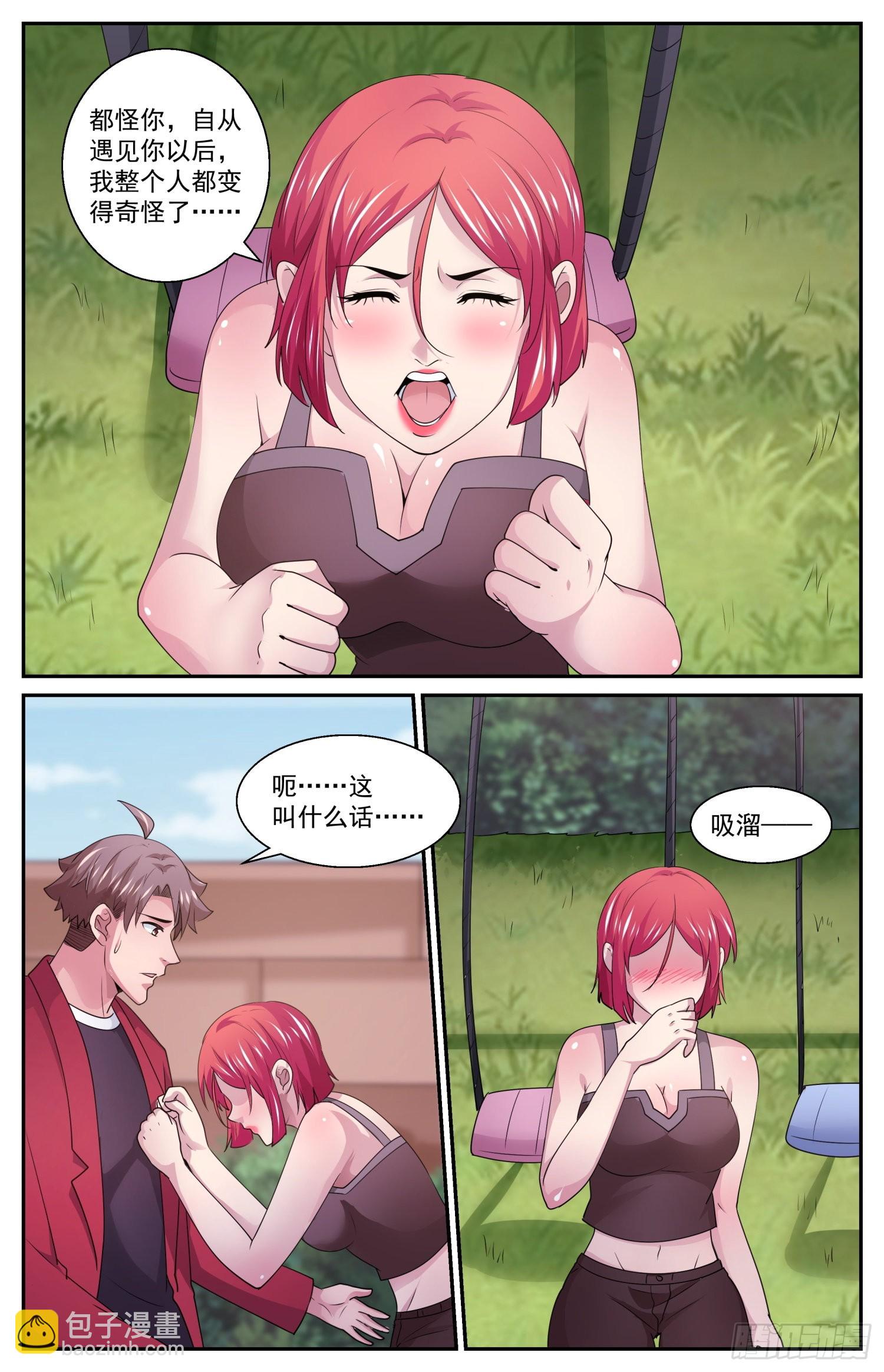 我在末世有套房 - 577一定要去嗎 - 1