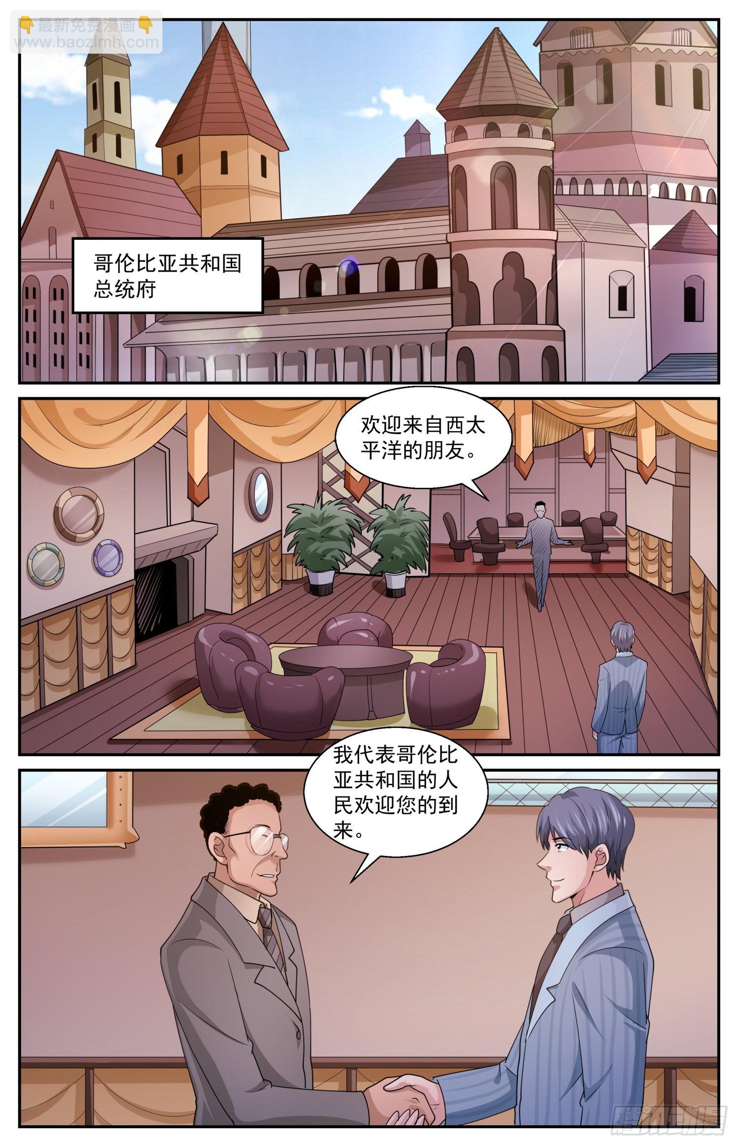 我在末世有套房 - 577一定要去嗎 - 2