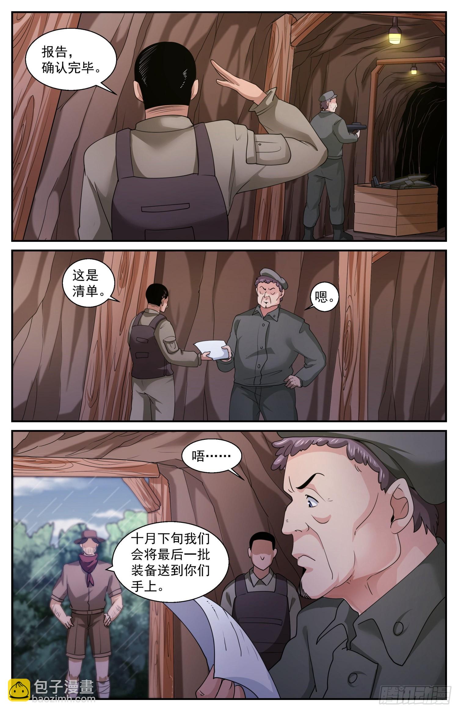 我在末世有套房 - 579 路上小心 - 2