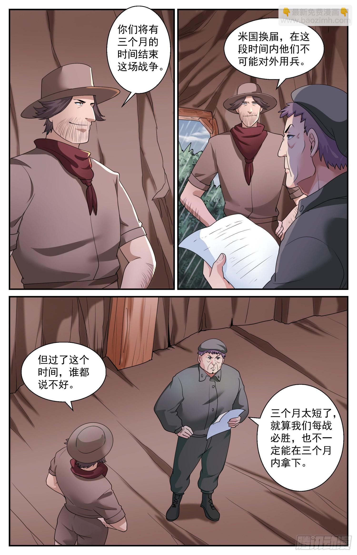 我在末世有套房 - 579 路上小心 - 3