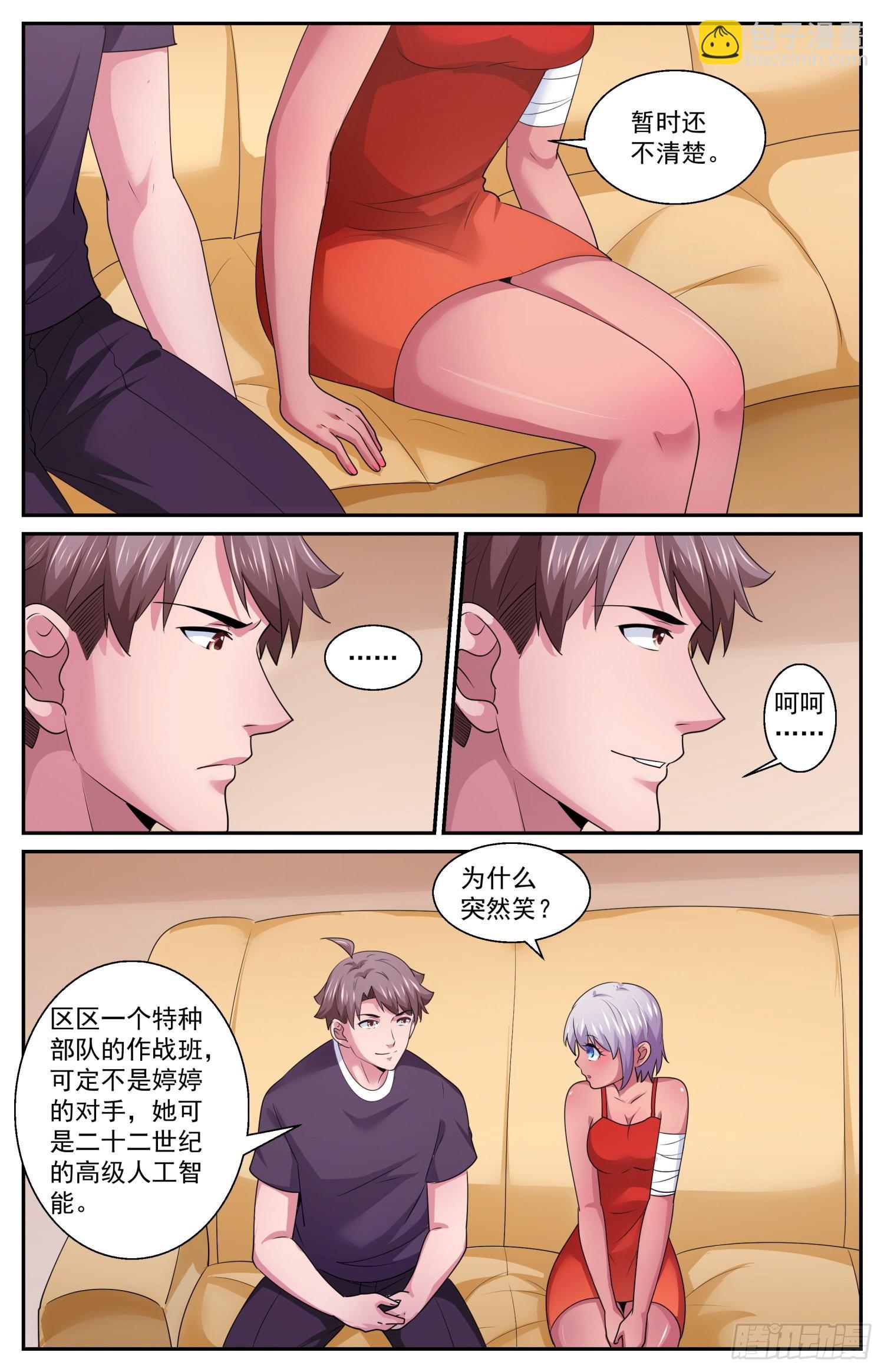 我在末世有套房 - 579 路上小心 - 2