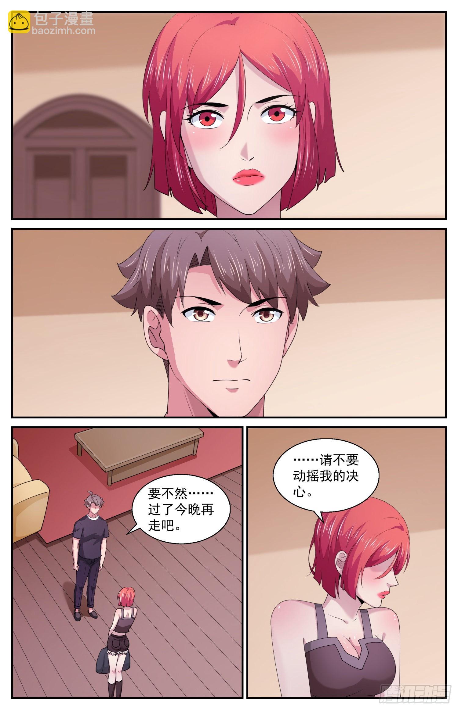 我在末世有套房 - 579 路上小心 - 2