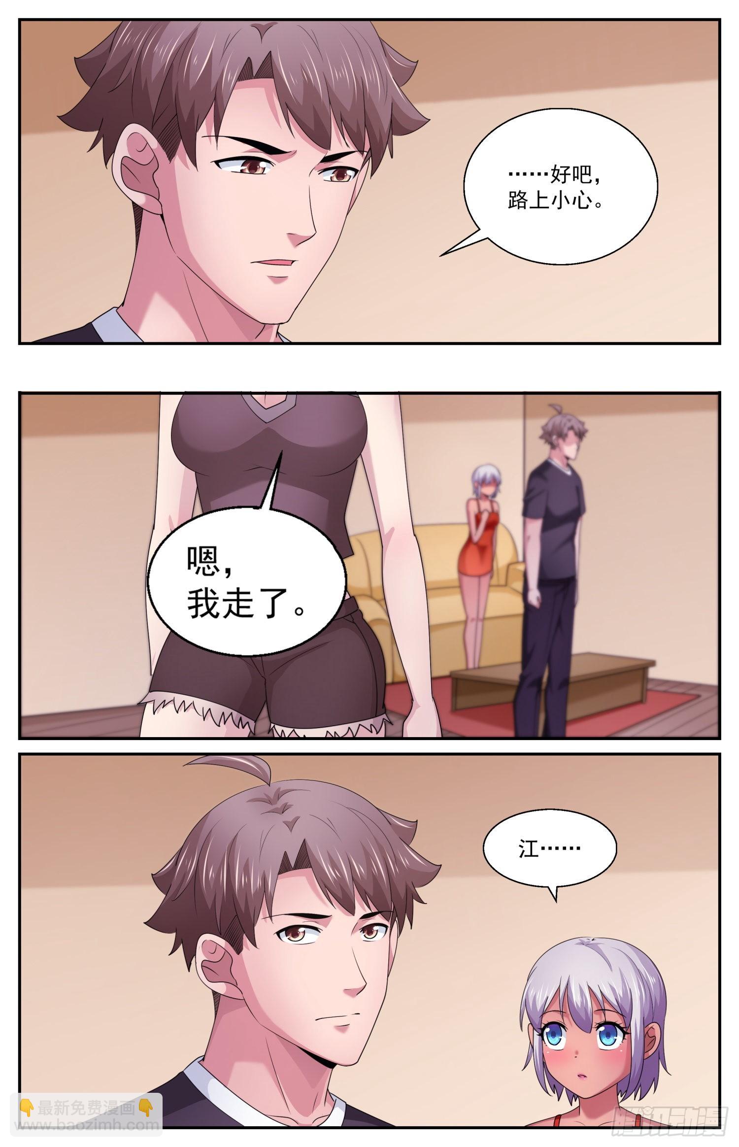 我在末世有套房 - 579 路上小心 - 3