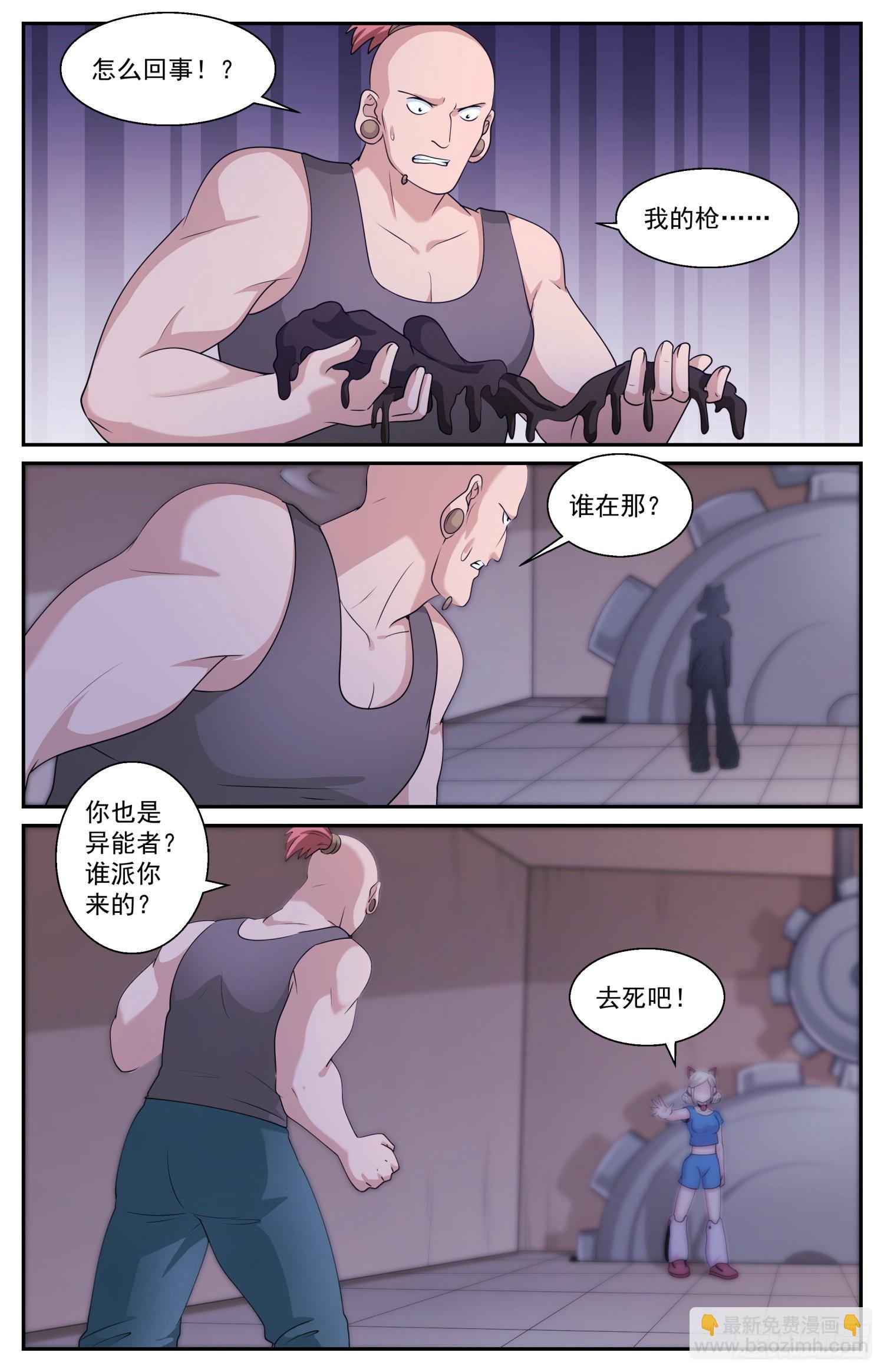 我在末世有套房 - 581 下一個路口 - 2