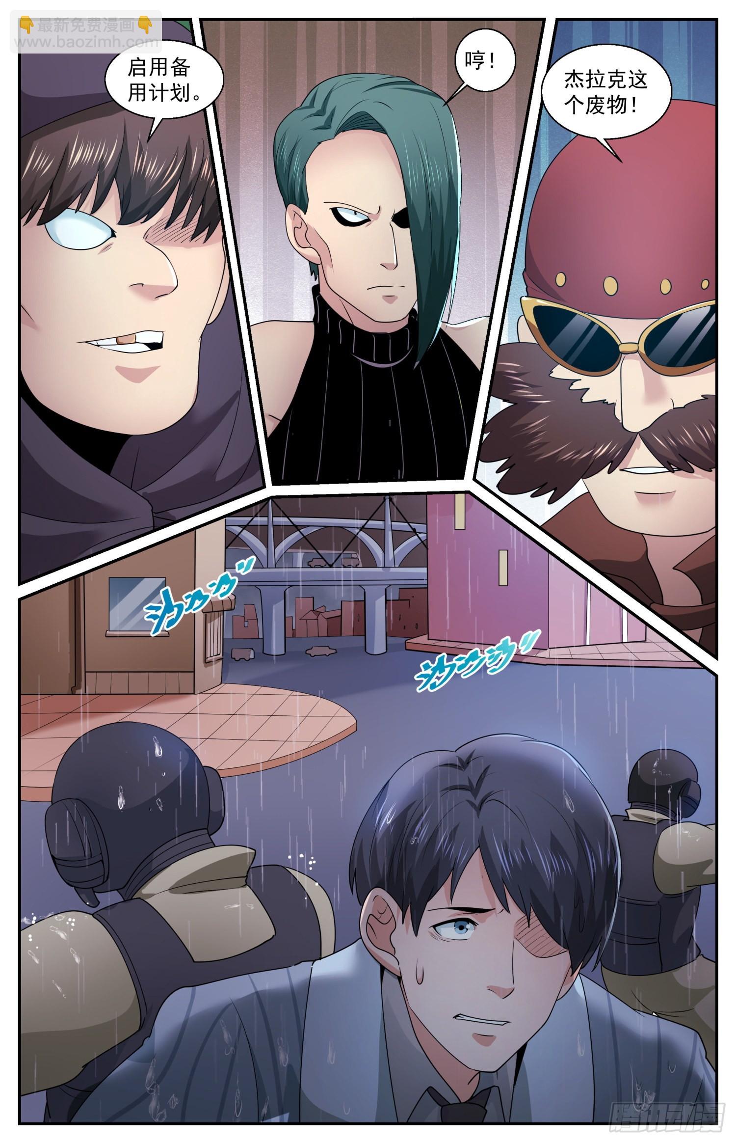 我在末世有套房 - 581 下一個路口 - 1