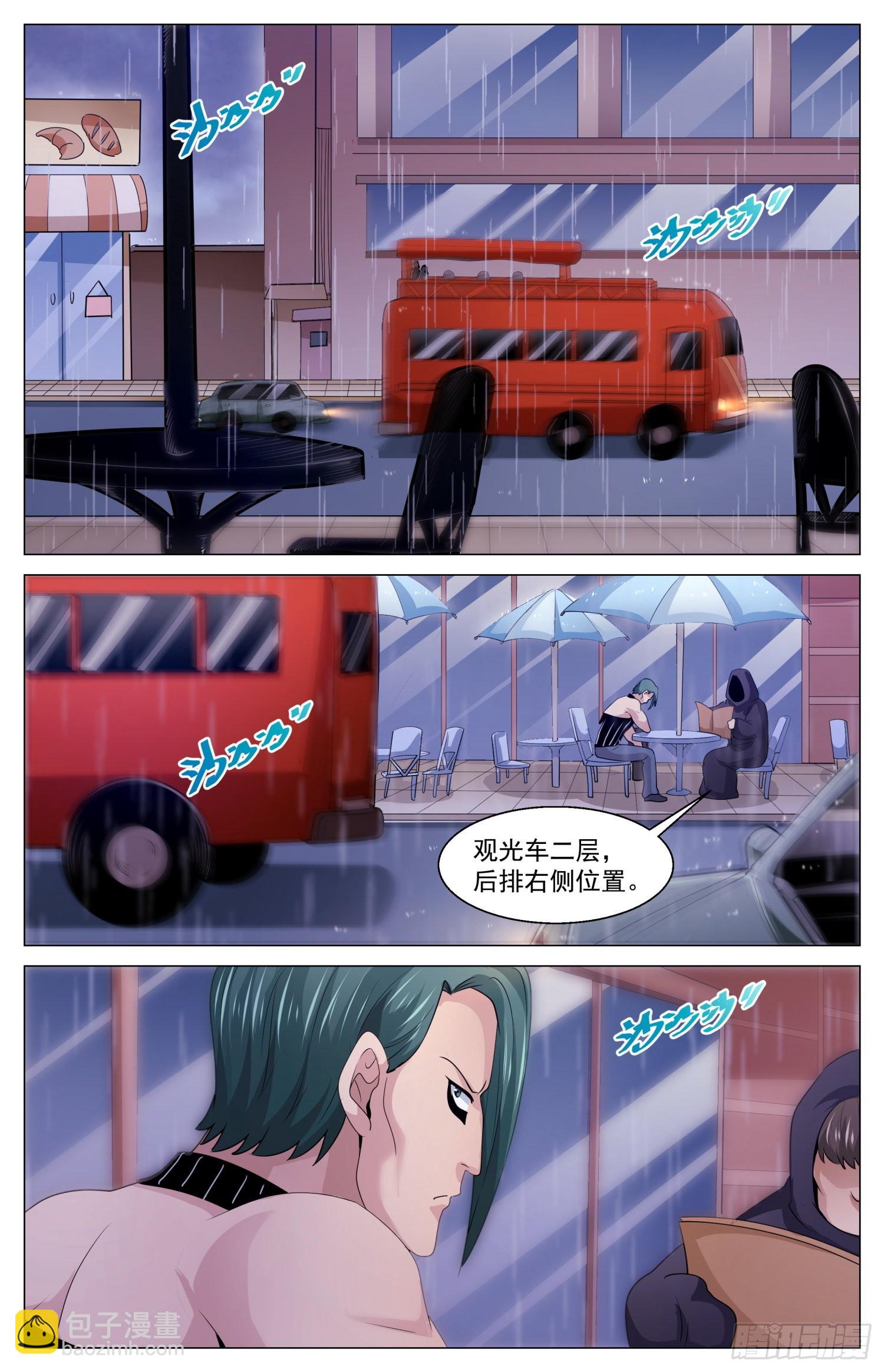 我在末世有套房 - 581 下一個路口 - 2