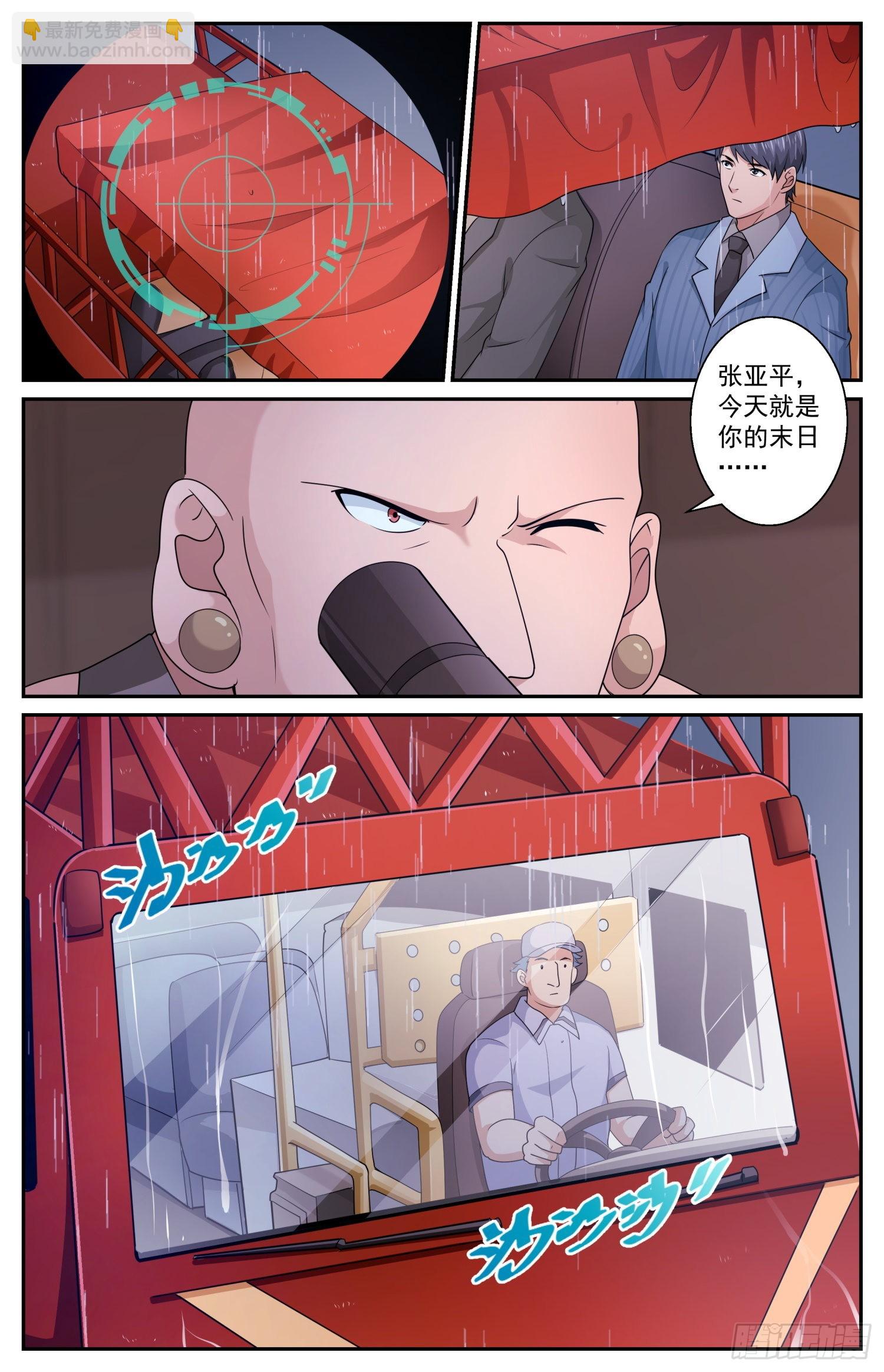 我在末世有套房 - 581 下一個路口 - 2