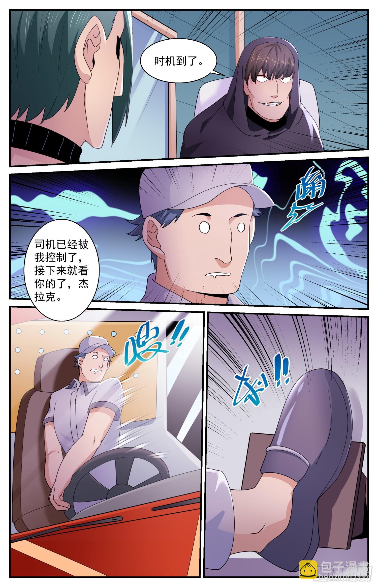 我在末世有套房 - 581 下一個路口 - 3