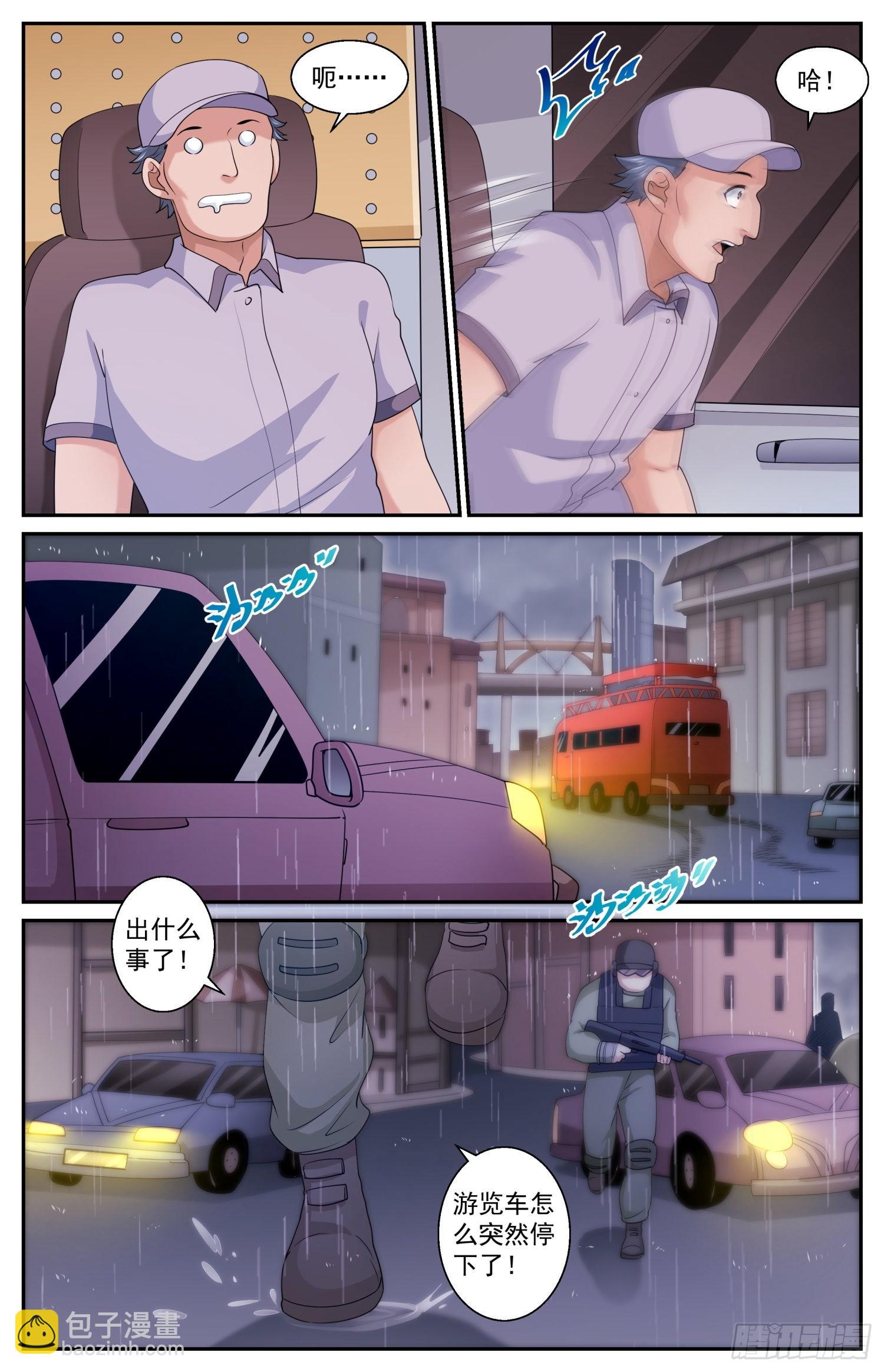 我在末世有套房 - 581 下一個路口 - 2