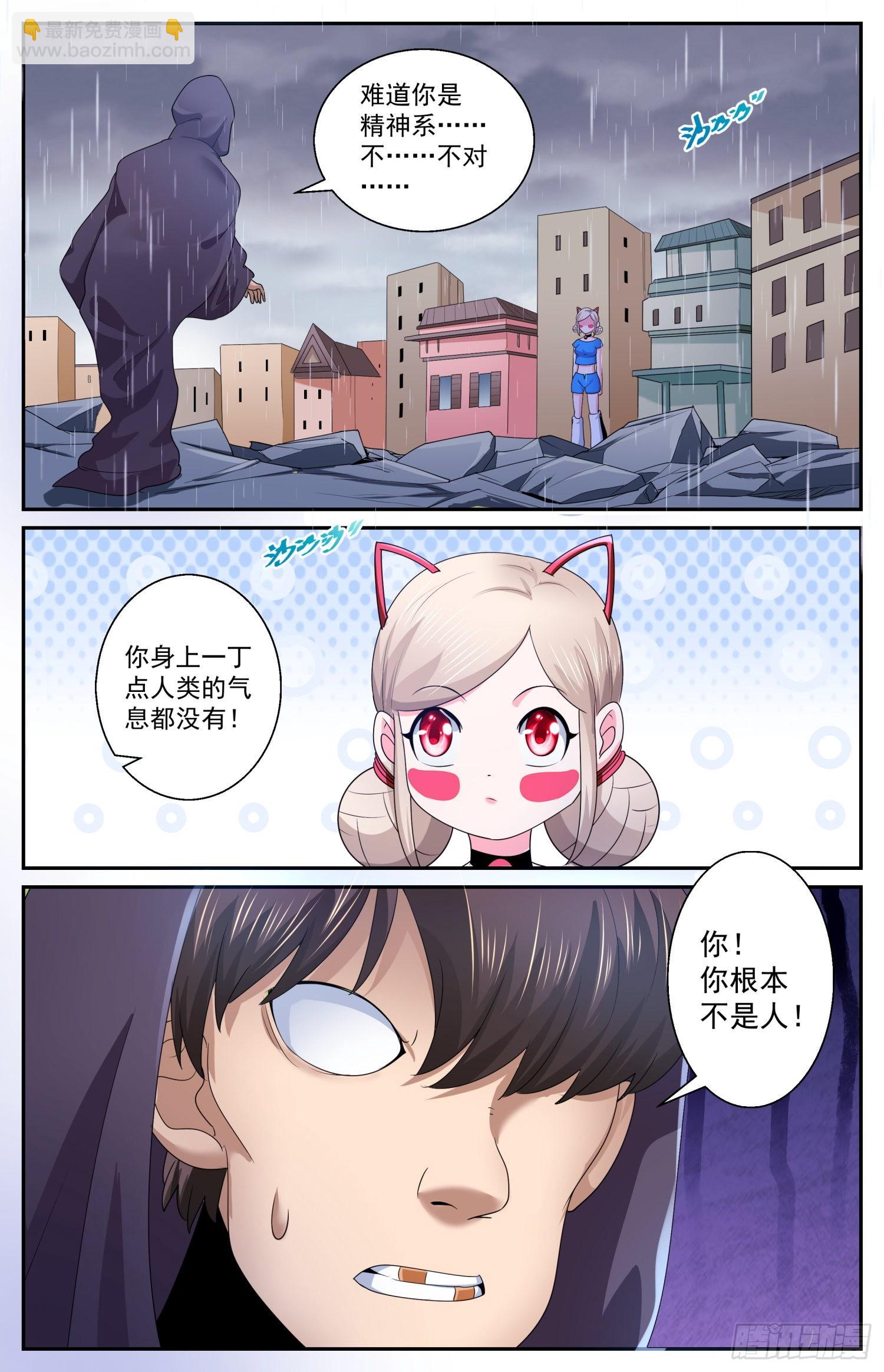 我在末世有套房 - 583 鋼鐵之軀 - 1