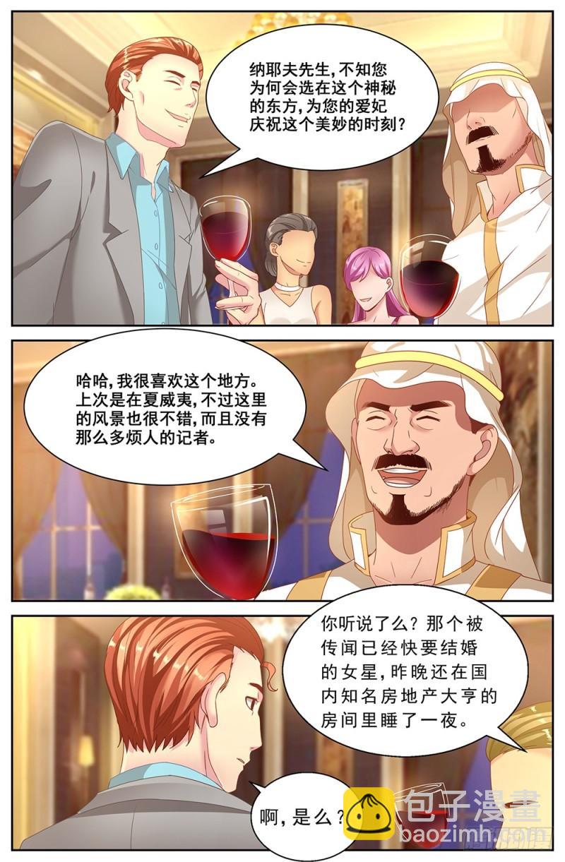 我在末世有套房 - 60第二十三章 上流社會 - 1