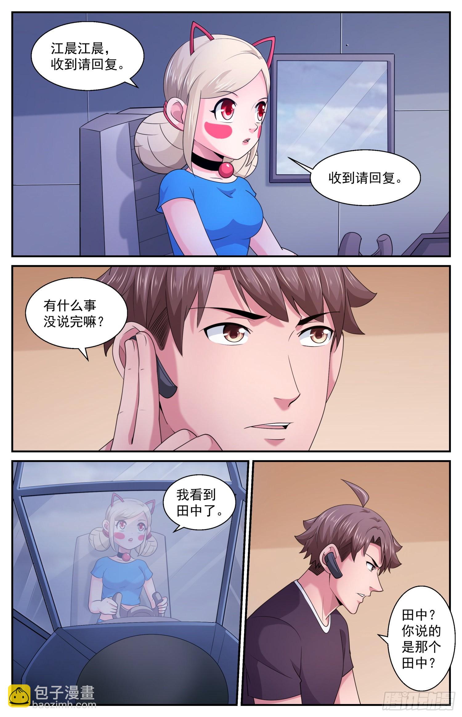 我在末世有套房 - 585 攪混水 - 2